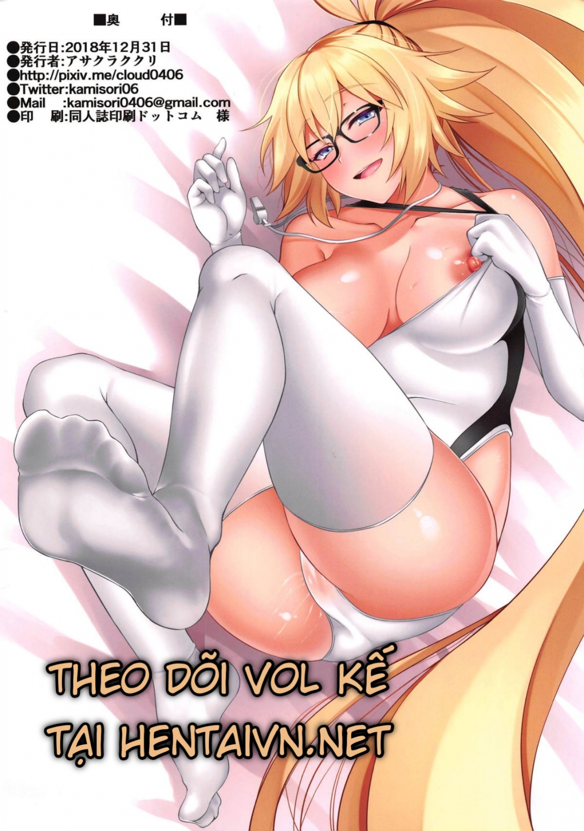 Đọc truyện hentai FDO Fate/Dosukebe Order (Fate/Grand Order) - Vol 0.5