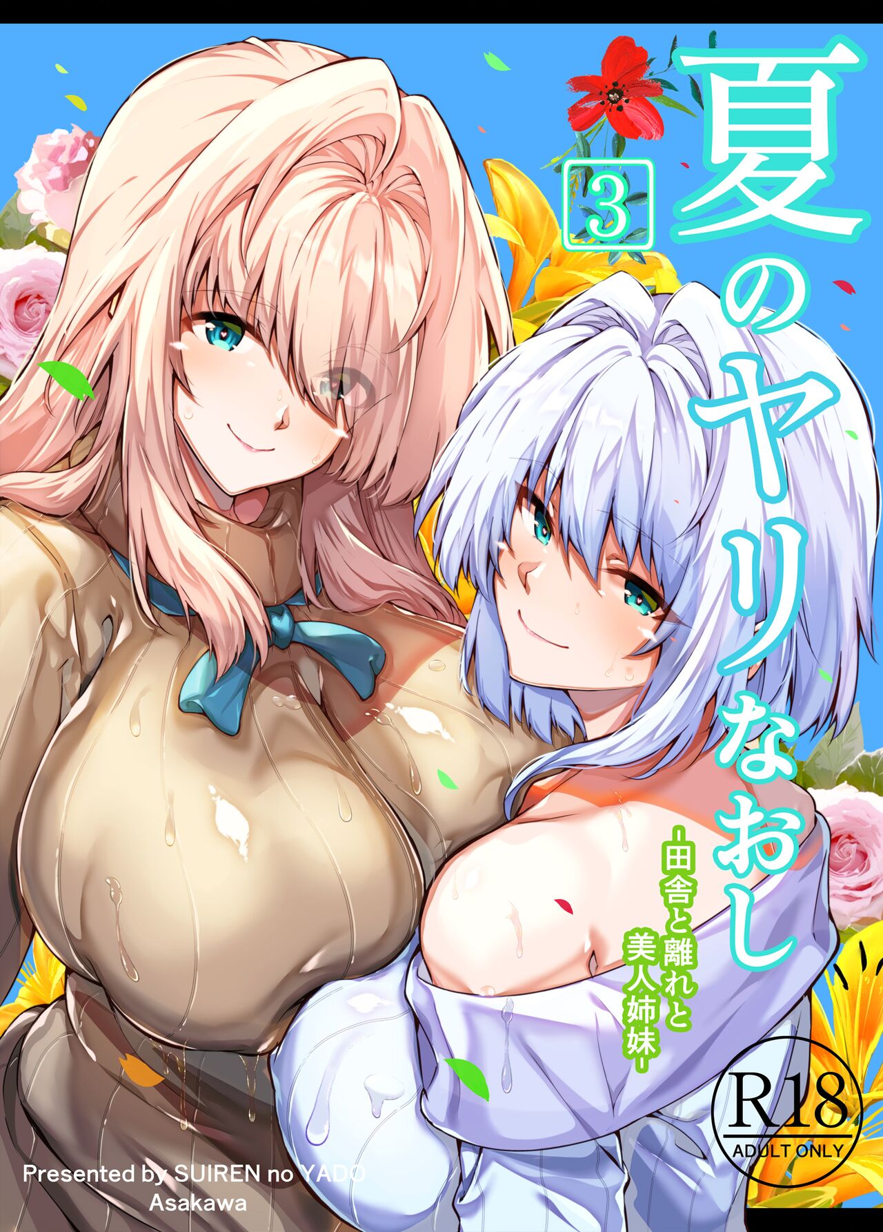 Đọc truyện hentai Làm lại mùa hè - Chap 3.1