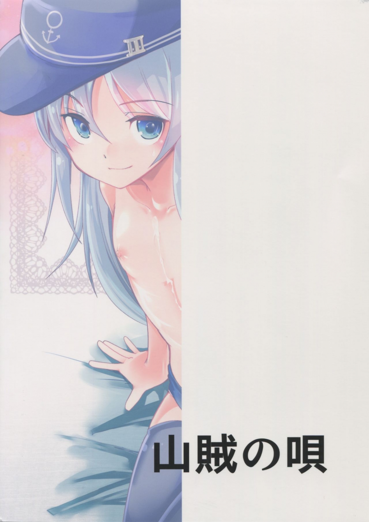 Đọc truyện hentai Hajimete Hibiki - Oneshot