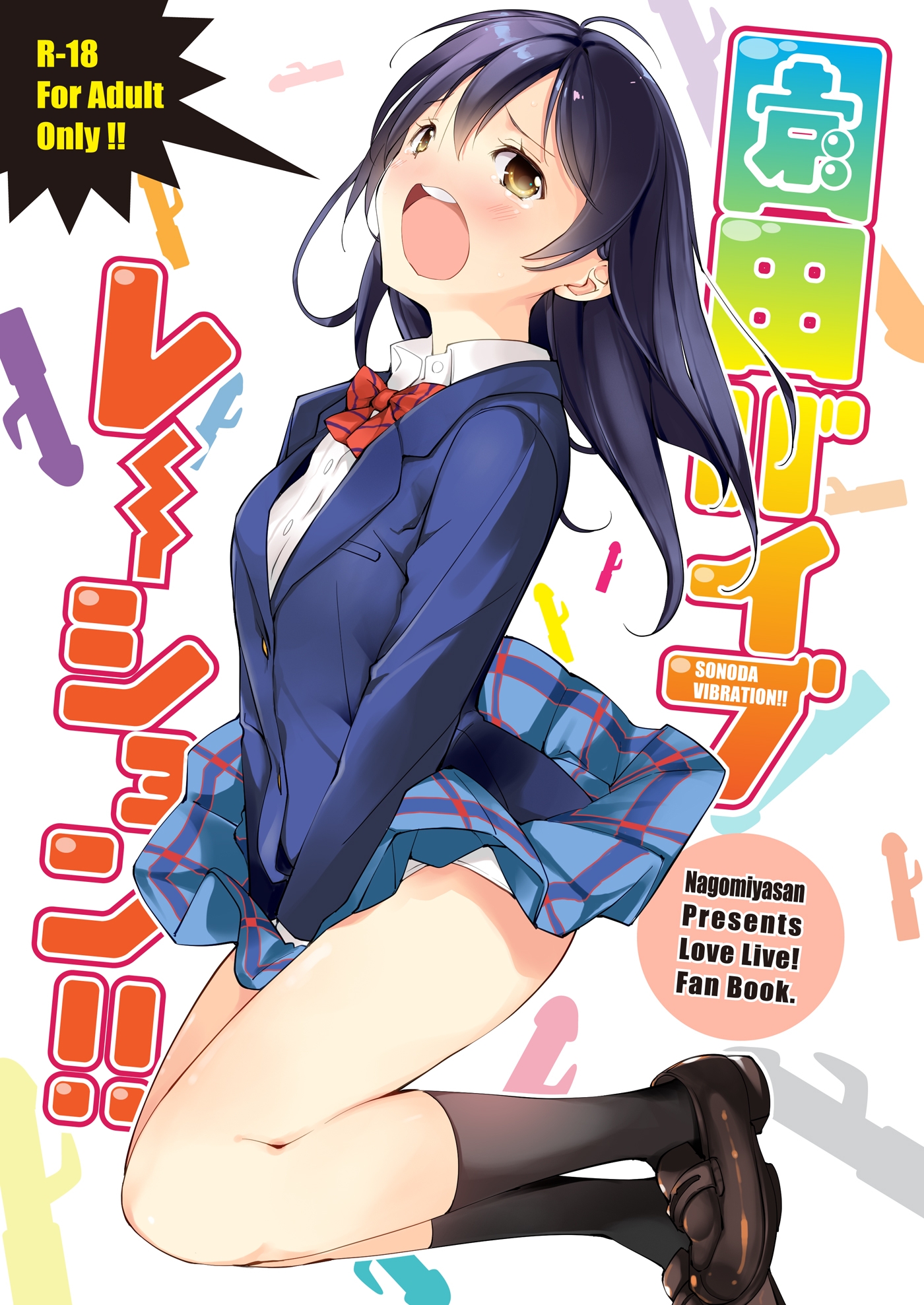 Đọc truyện hentai Sonoda Vibration!! (Love Live!) - Oneshot