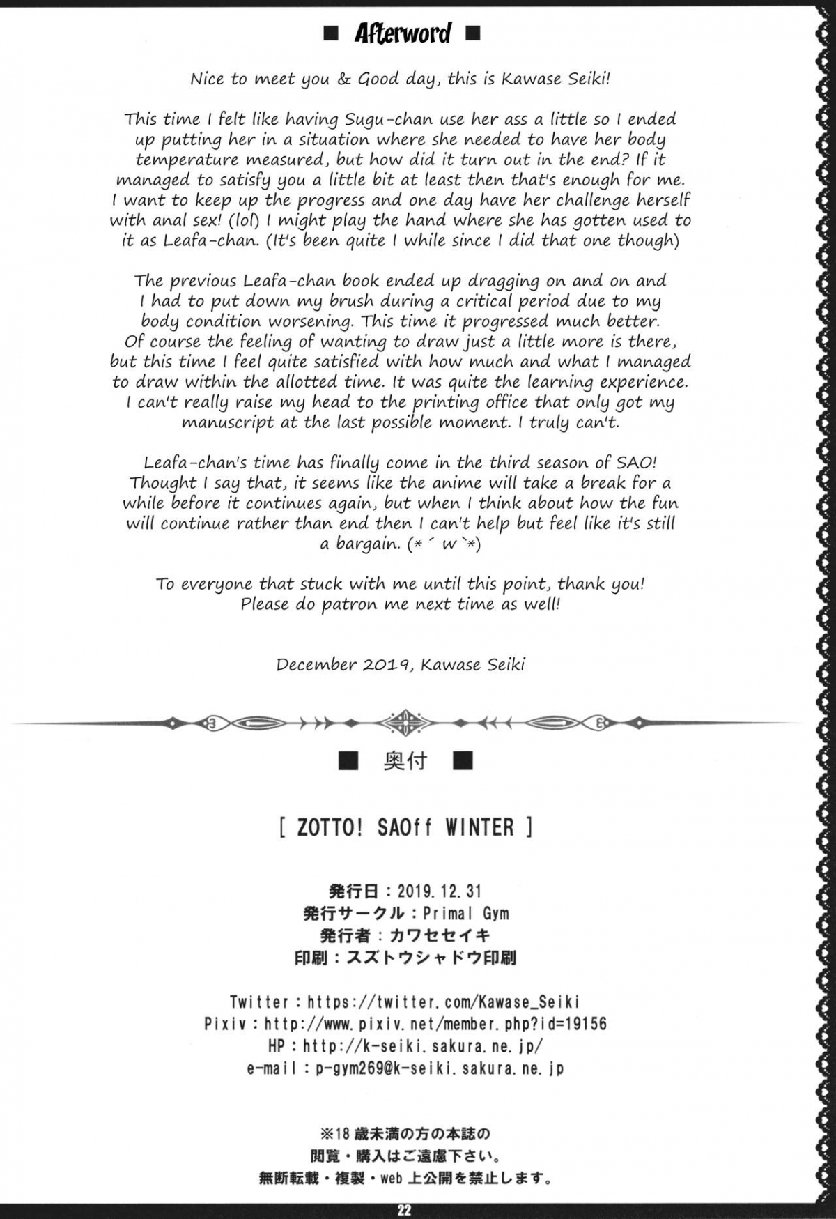 Đọc truyện hentai Khi em gái ốm cần được chăm sóc - Oneshot