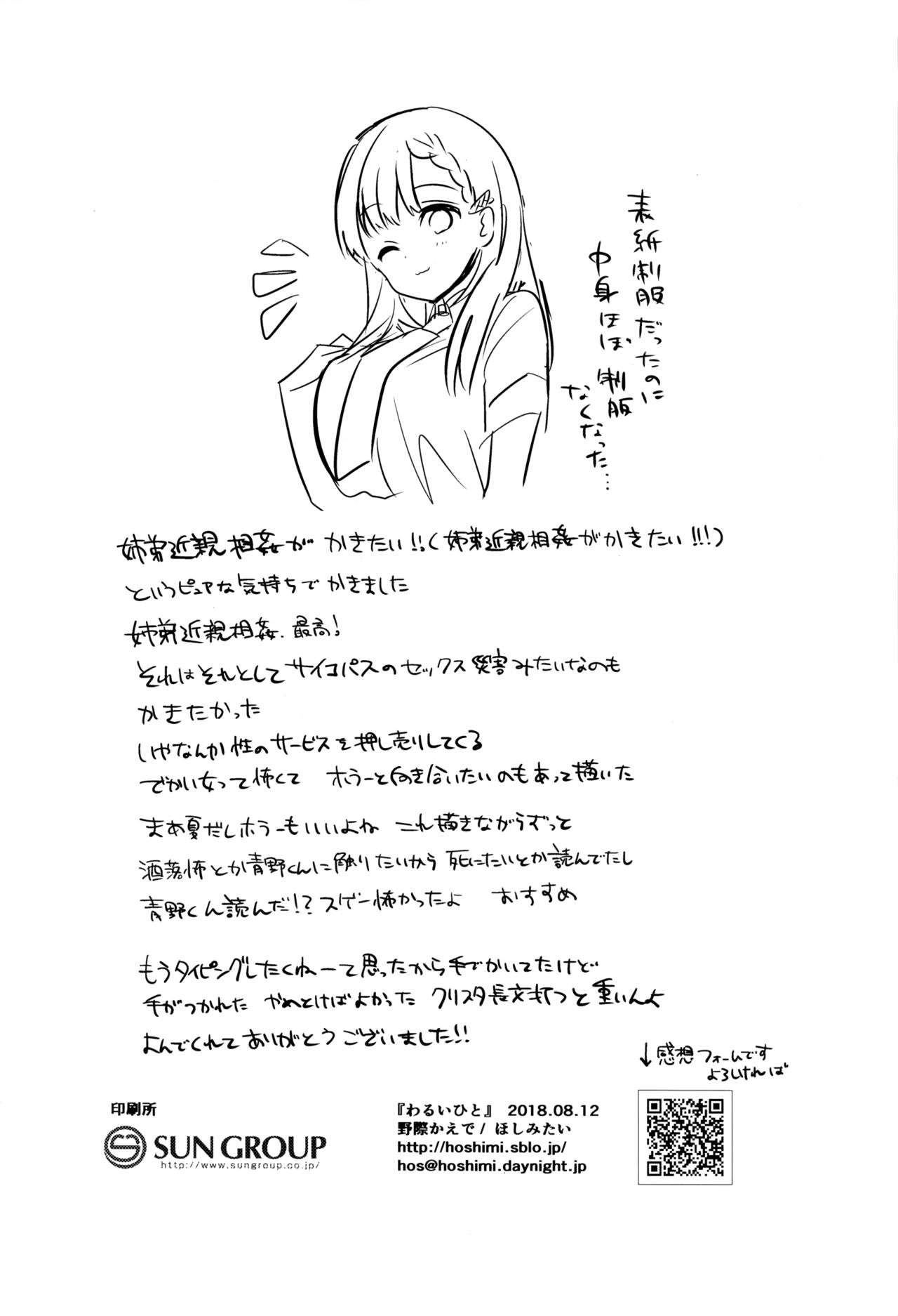 Đọc truyện hentai Loạn luân trước mặt bạn trai - Oneshot