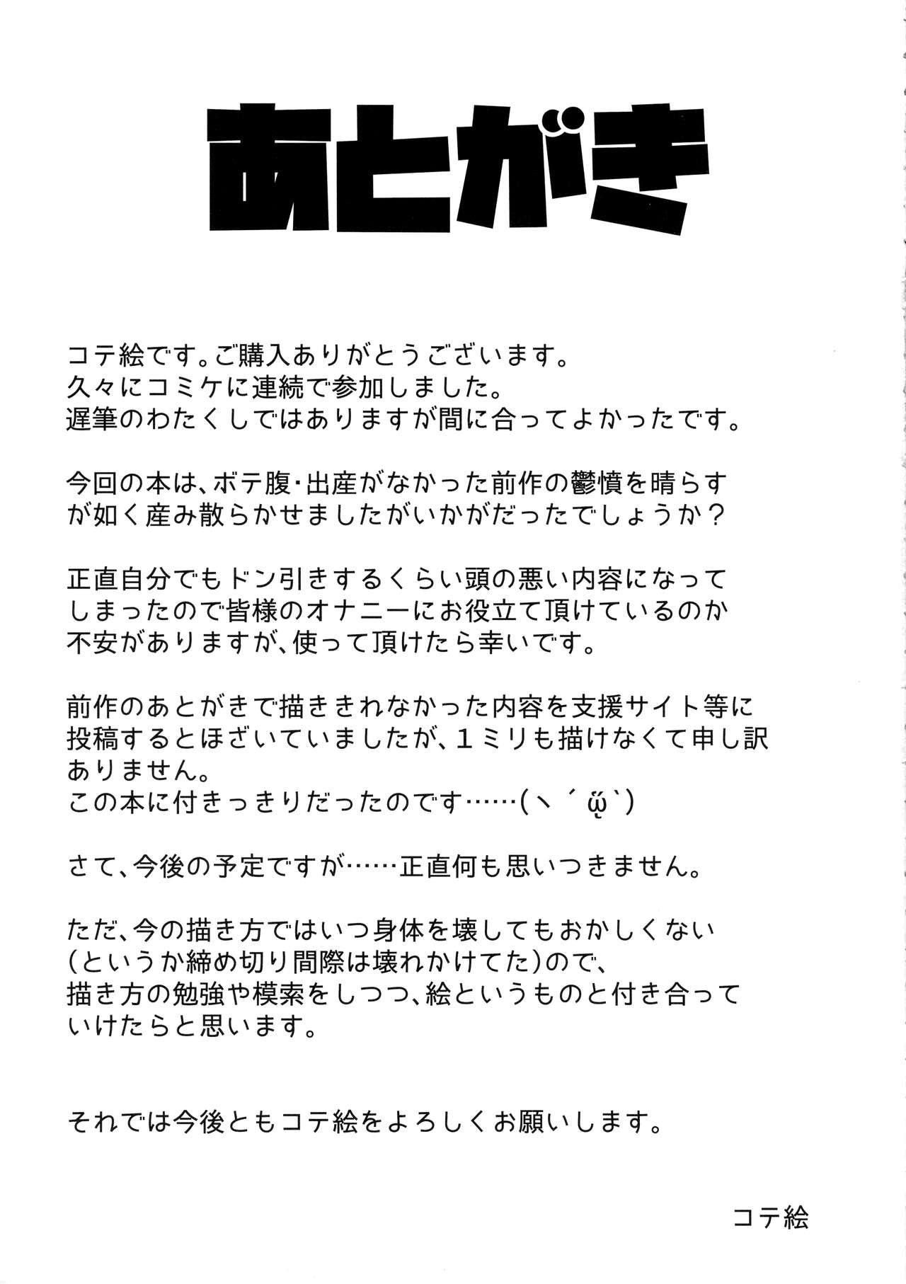 Đọc truyện hentai Kozukuri Triple Beast (Fate/kaleid liner Prisma Illya) - Oneshot