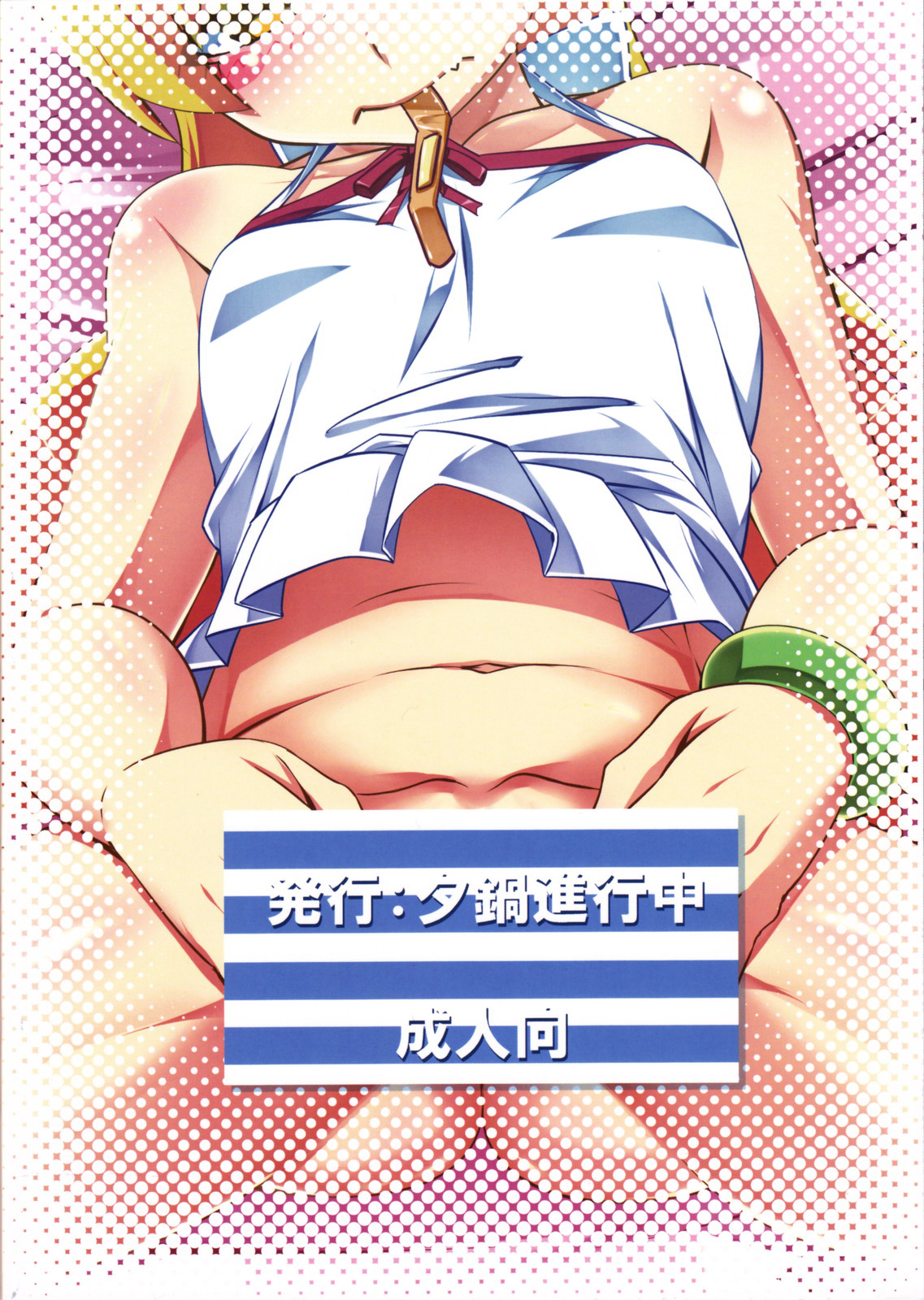 Đọc truyện hentai Netoraregatari Soushuuhen - Netoraregatari