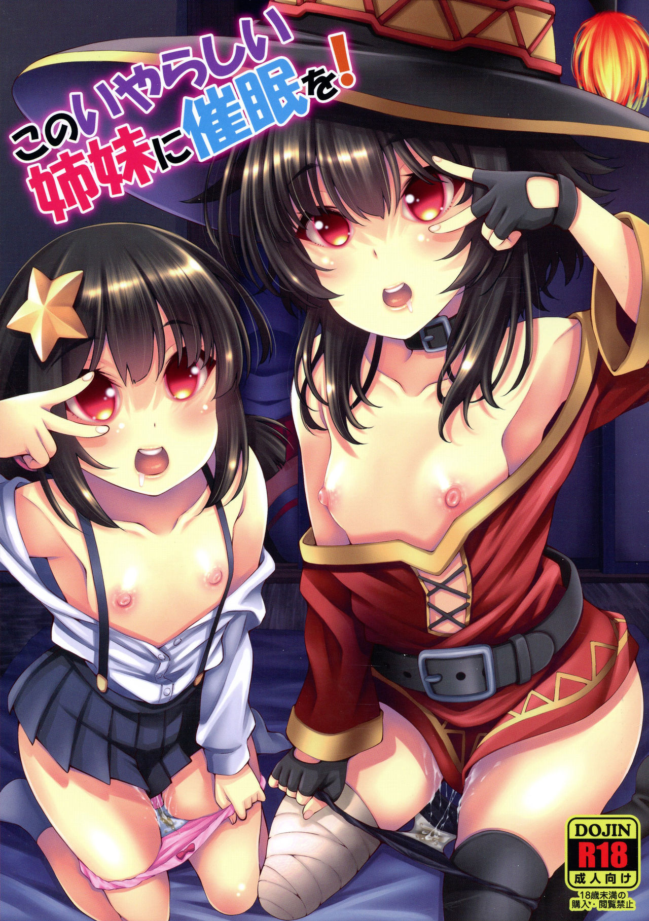 Đọc truyện hentai Kono Iyarashii Shimai ni Saimin o! - Oneshot