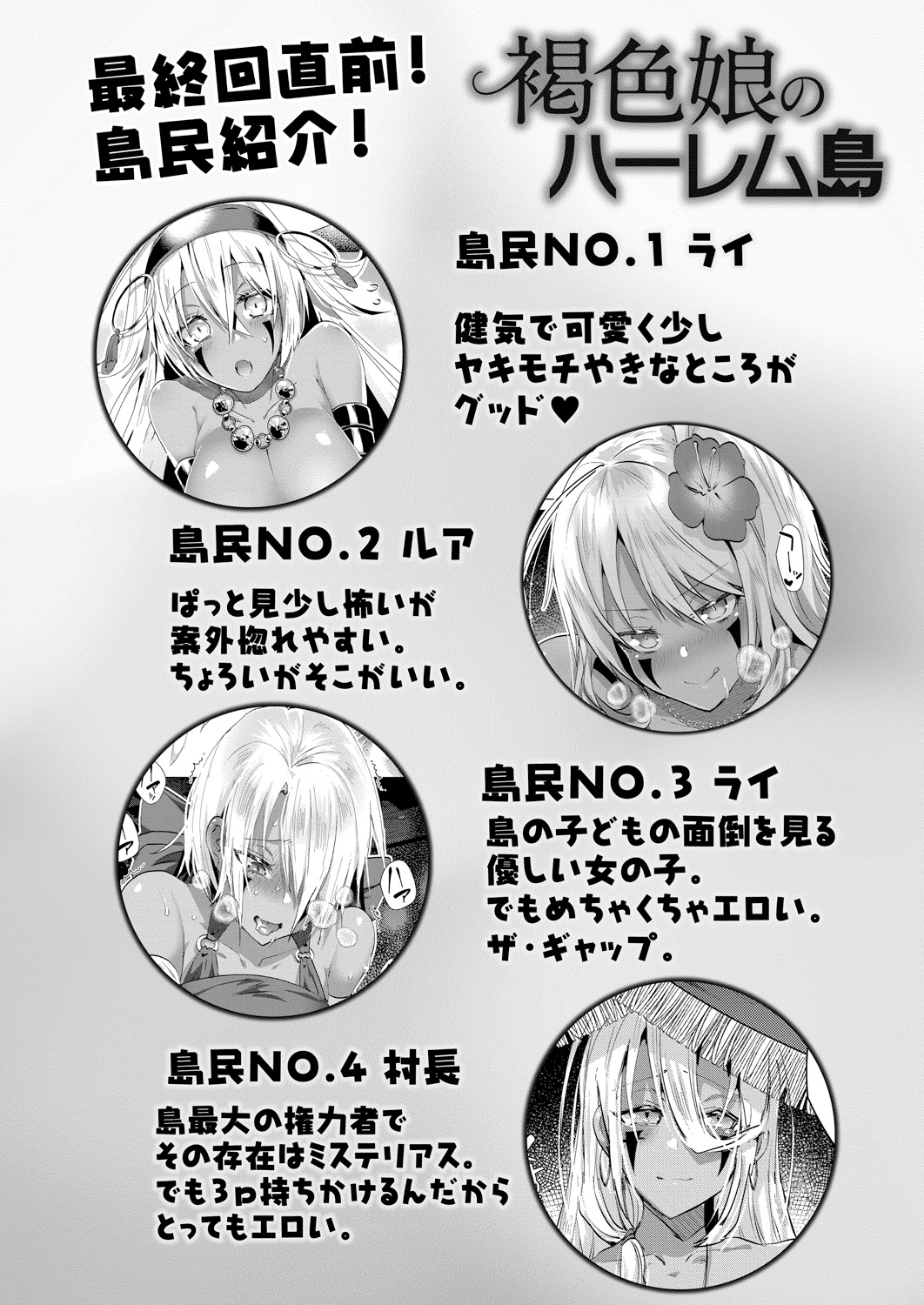 Đọc truyện hentai Lạc Vào Đảo Truyền Thuyết Tôi Địt Cả Đảo - Chap 1: Lạc vào đảo truyền thuyết