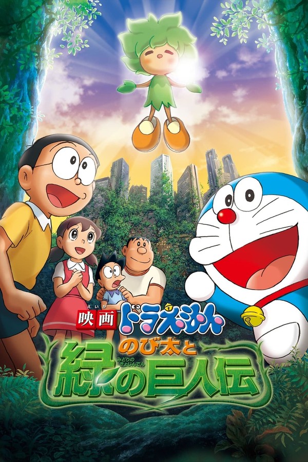 Nobita Và Người Khổng Lồ Xanh