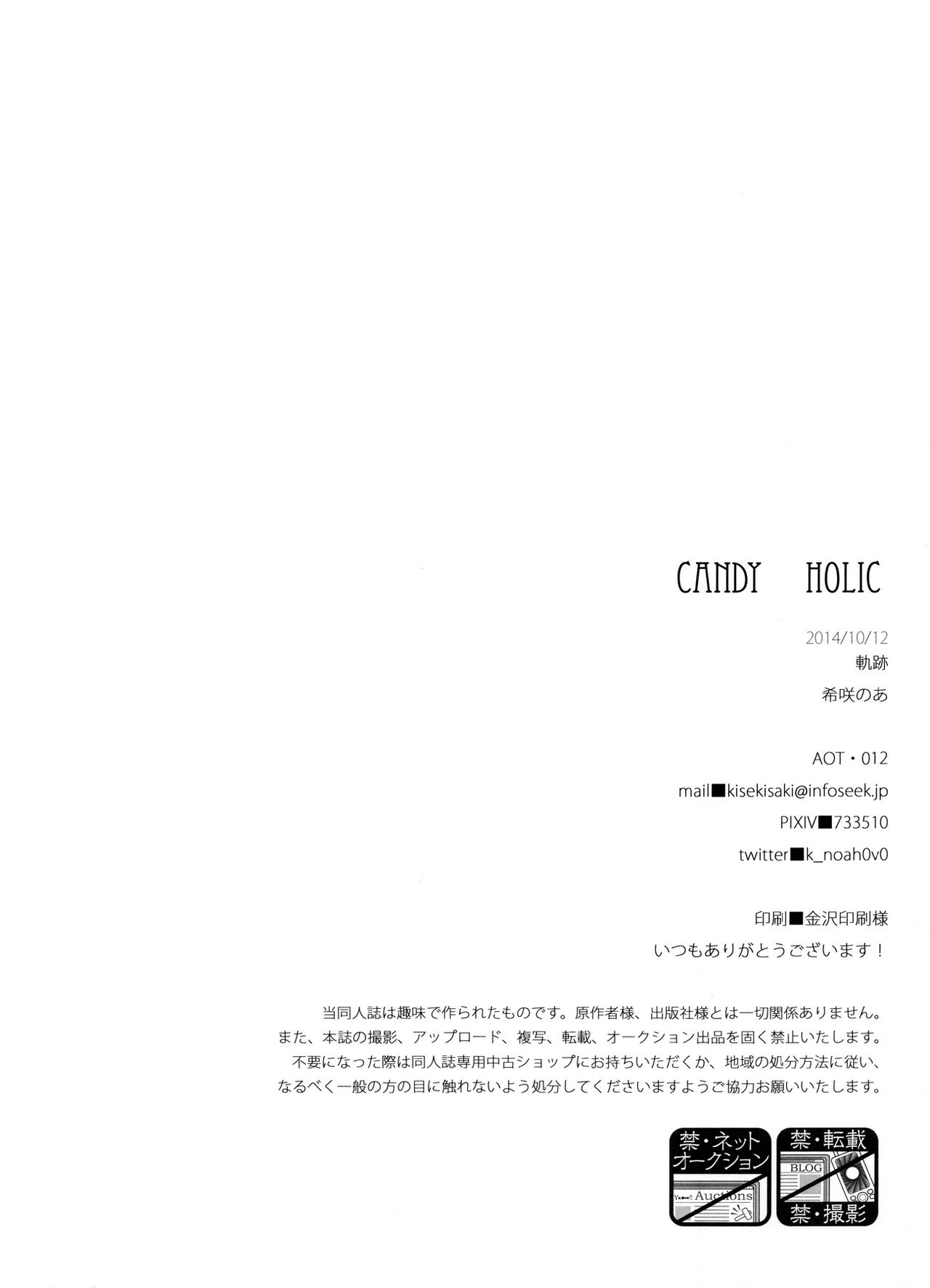 Đọc truyện hentai Candy Holic(Attack on Titan) - Oneshot