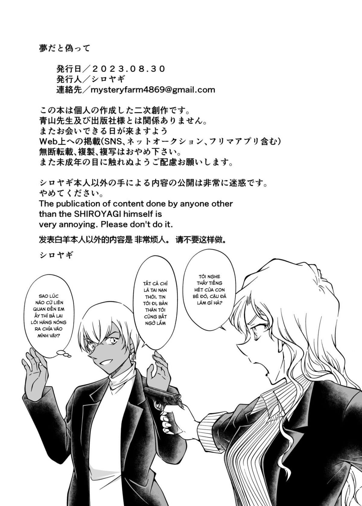 Đọc truyện hentai Yumeda to Itsuwatte (Detective Conan) - Oneshot