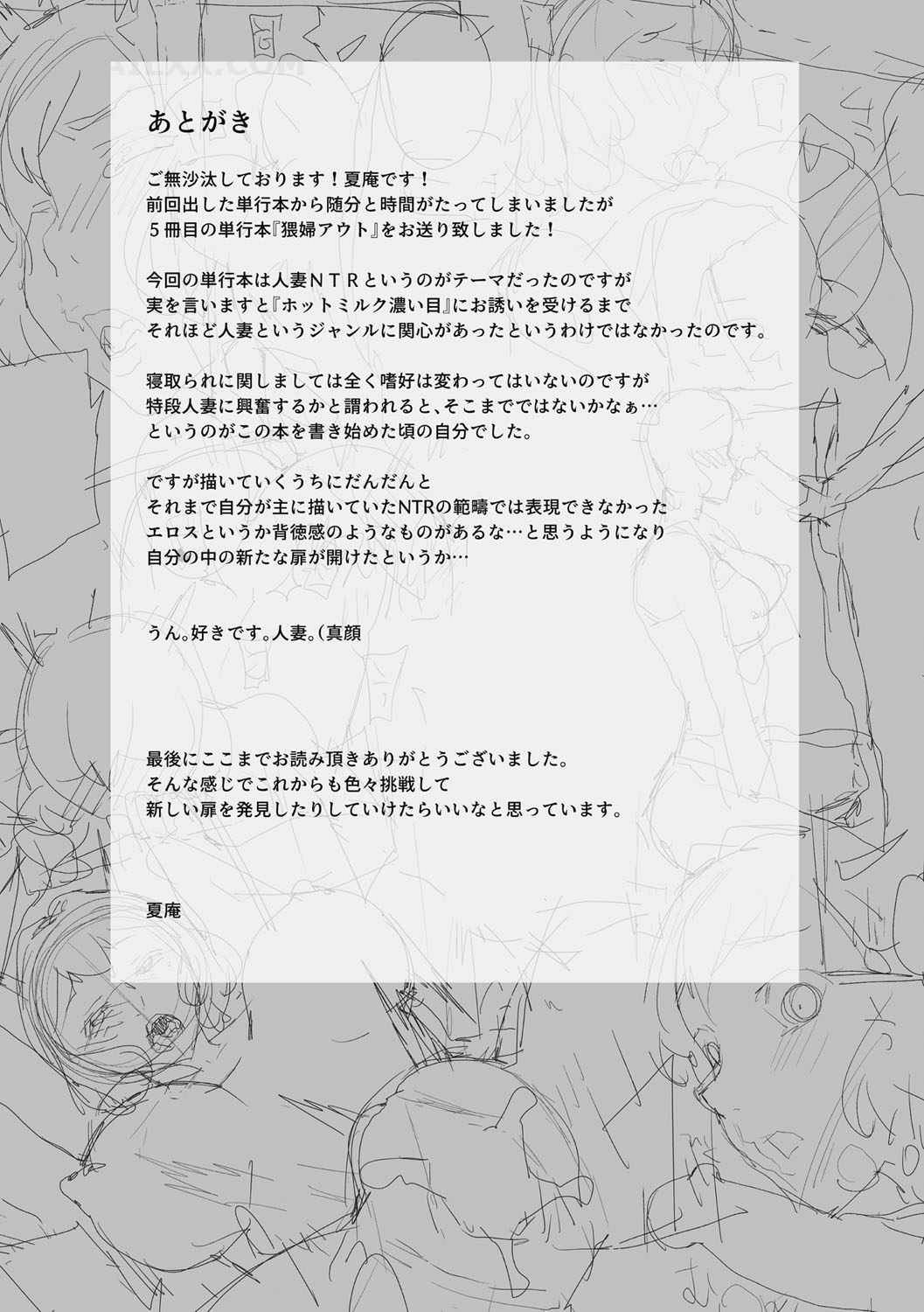 Đọc truyện hentai Wifeout - Chap 8 - END