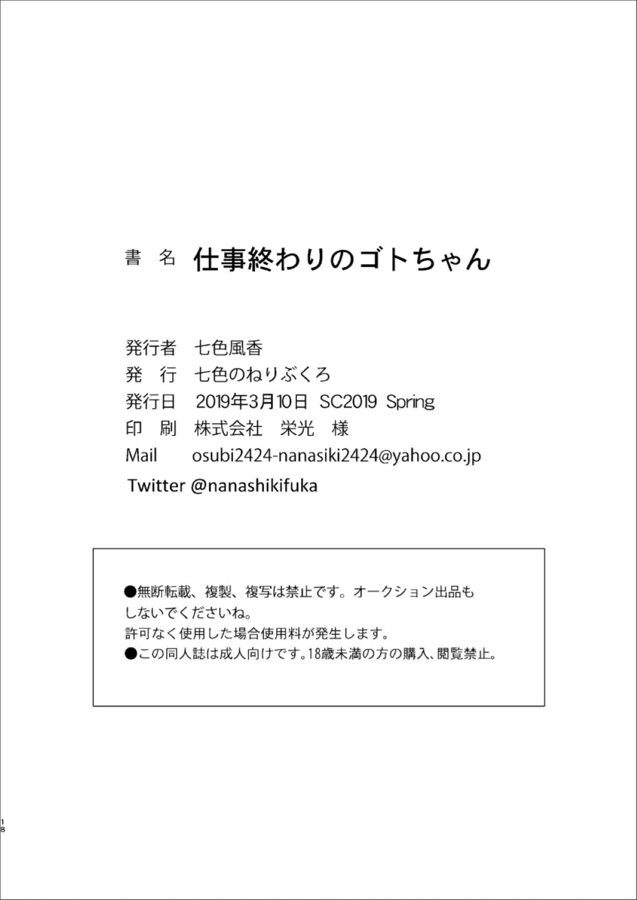 Đọc truyện hentai Shigoto Owari no Got-chan Kantai Collection -KanColle-) - Oneshot