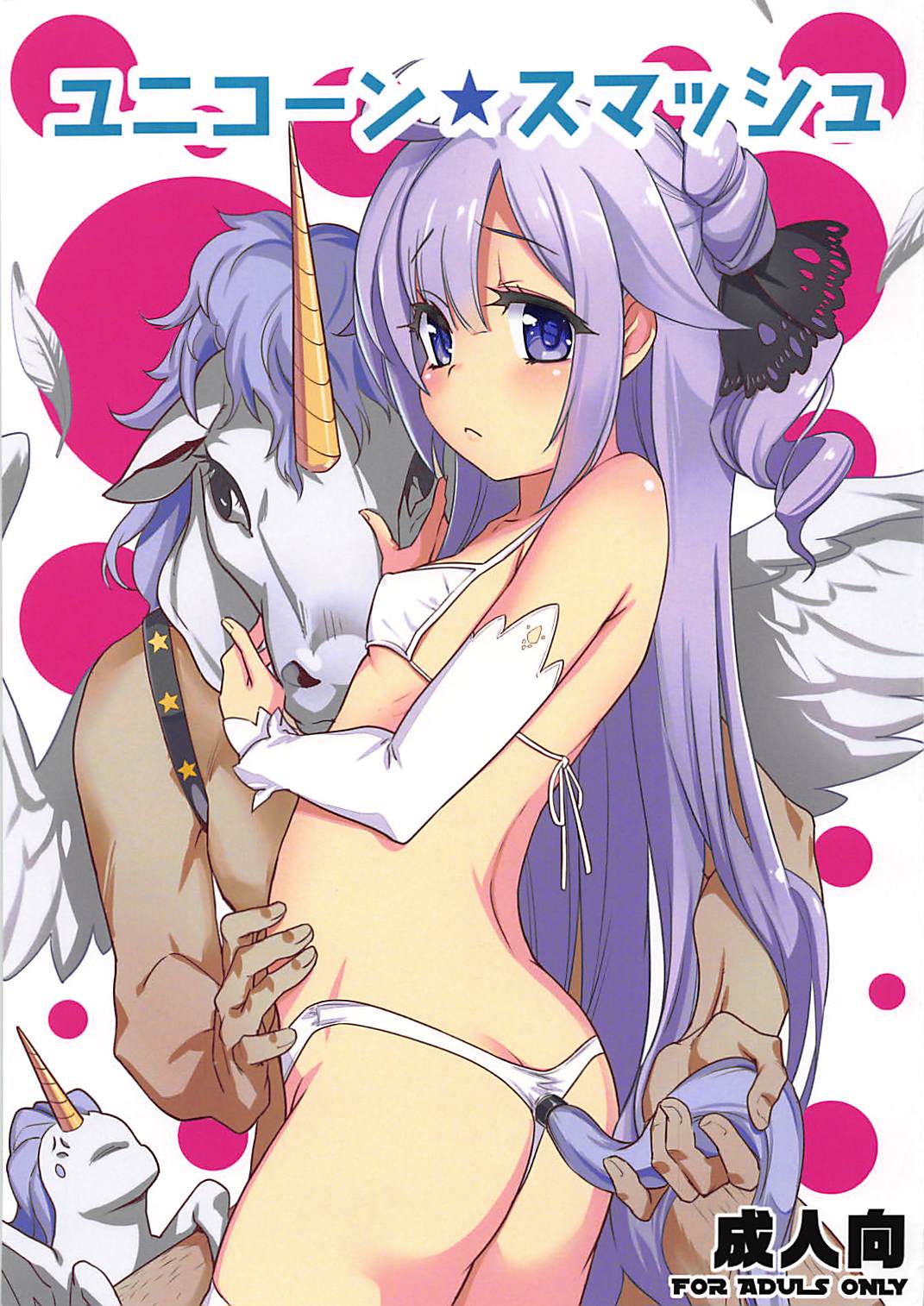 Đọc truyện hentai Unicorn Smash - Oneshot