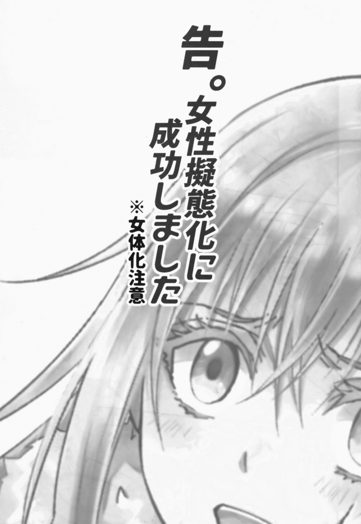 Đọc truyện hentai Koku. Josei Gitaika ni Seikou Shimashita - Chap 1