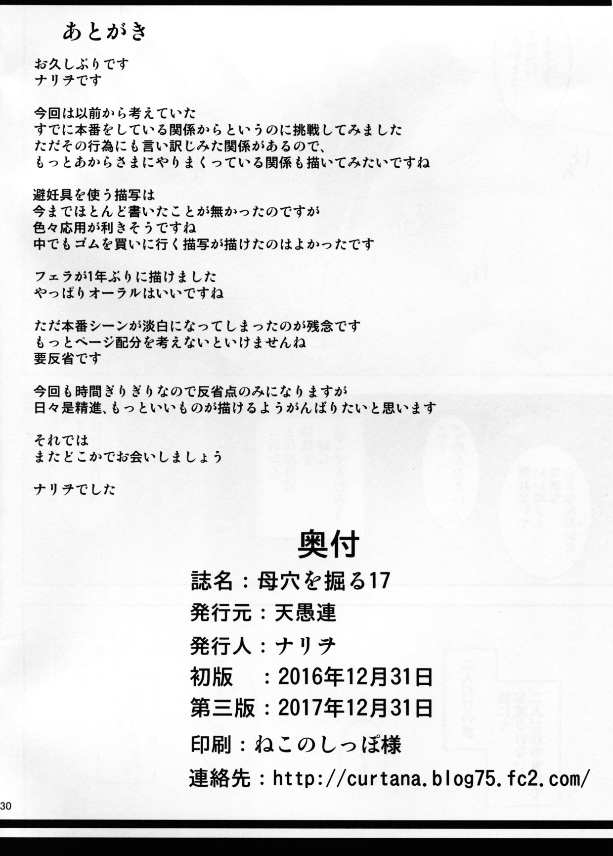 Đọc truyện hentai Digging Mom's Hole 17 - Oneshot