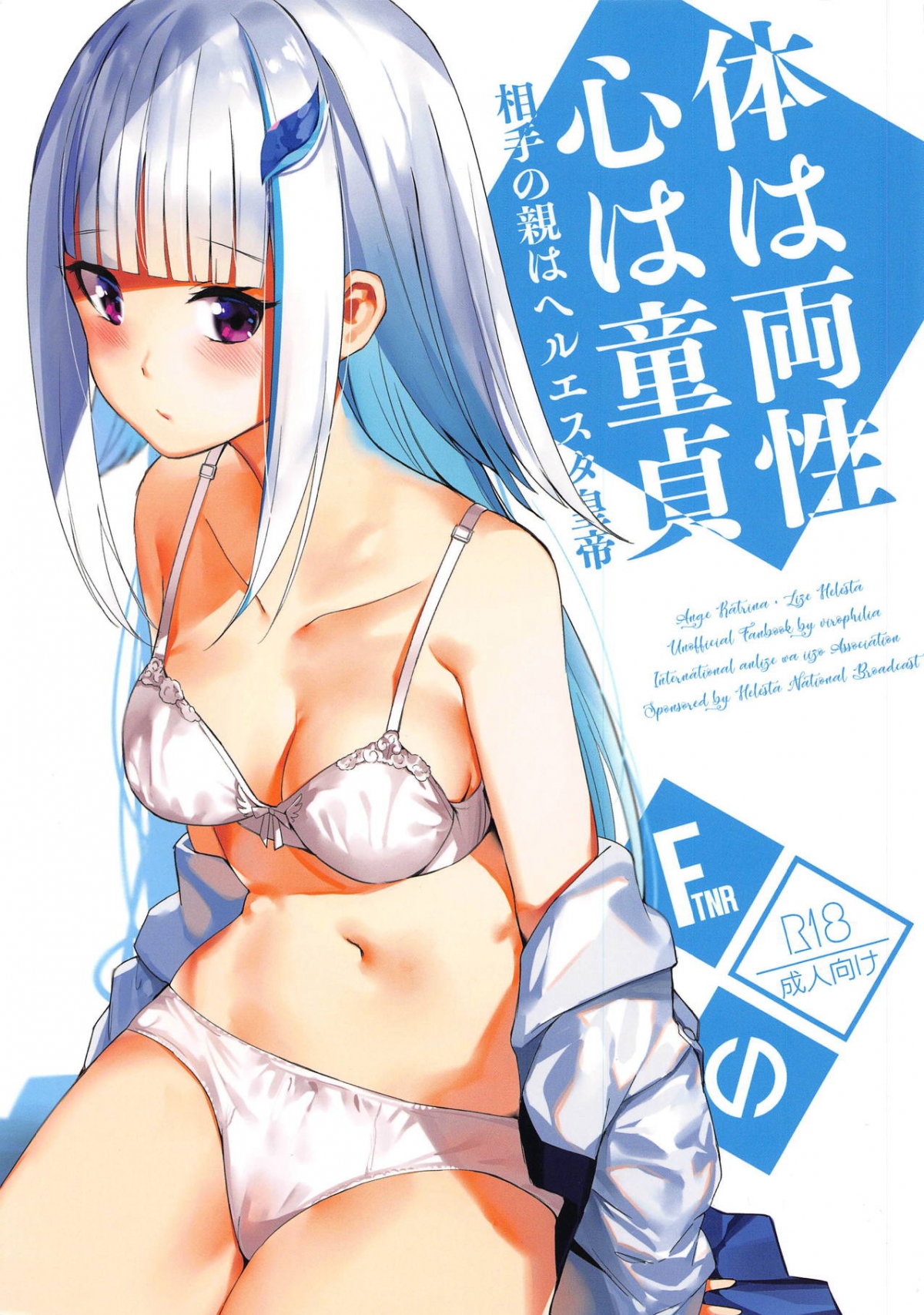 Đọc truyện hentai Karada wa Ryousei, Kokoro wa Doutei, Aite no Oya wa Helesta Koutei - Oneshot