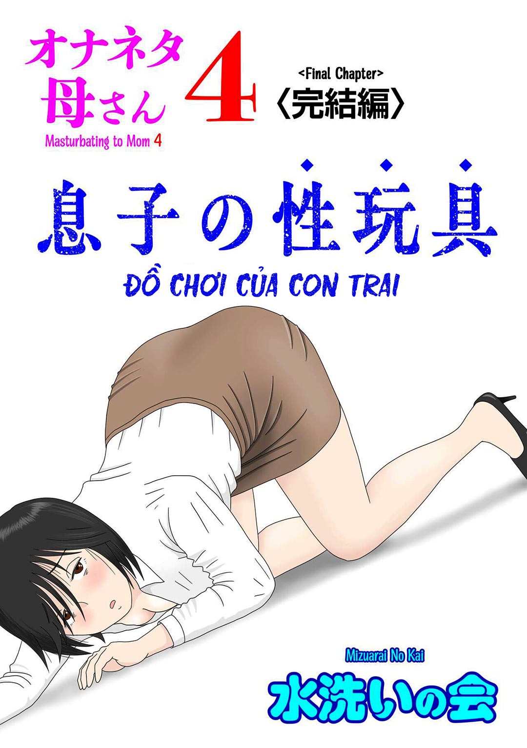 Đọc truyện hentai Bị mẹ phát hiện đang rình trộm thủ dâm - Chap 4 - Thú vui của con trai tôi