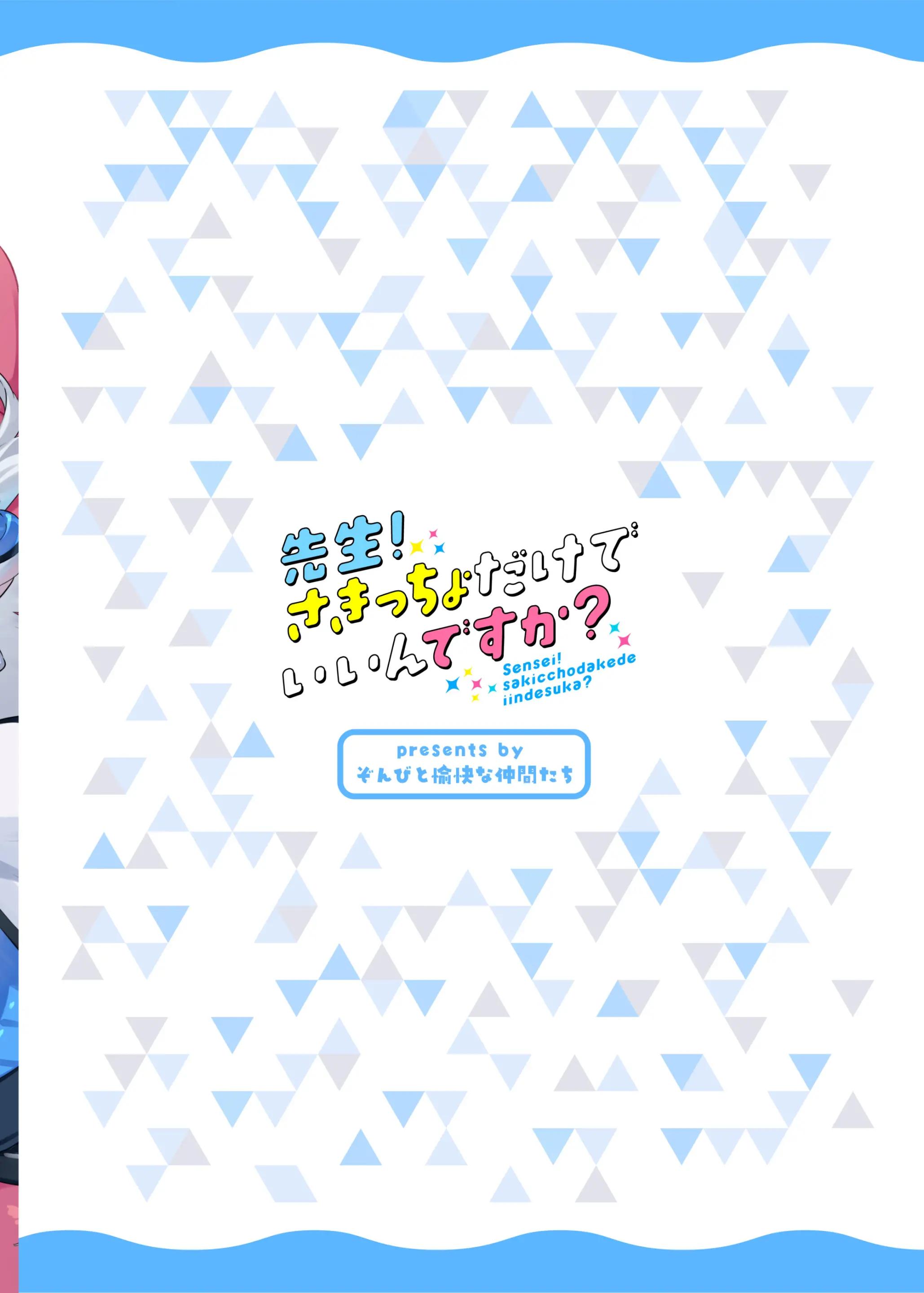 Đọc truyện hentai Thầy ơi! Bạn có ổn chỉ với tiền boa không? - Oneshot nứng