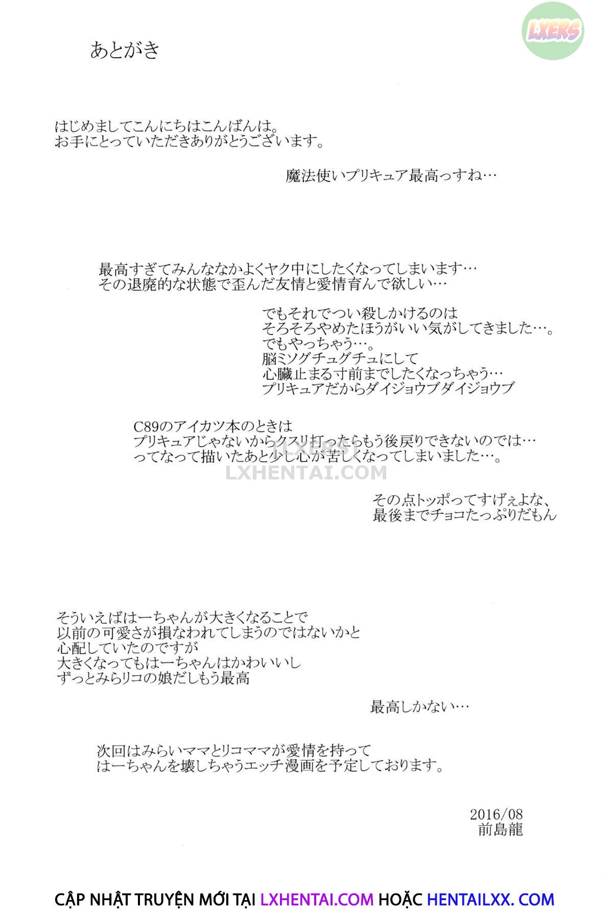 Đọc truyện hentai Cure Up Ra Pa Pa! Noumiso Kowarechae! - Oneshot