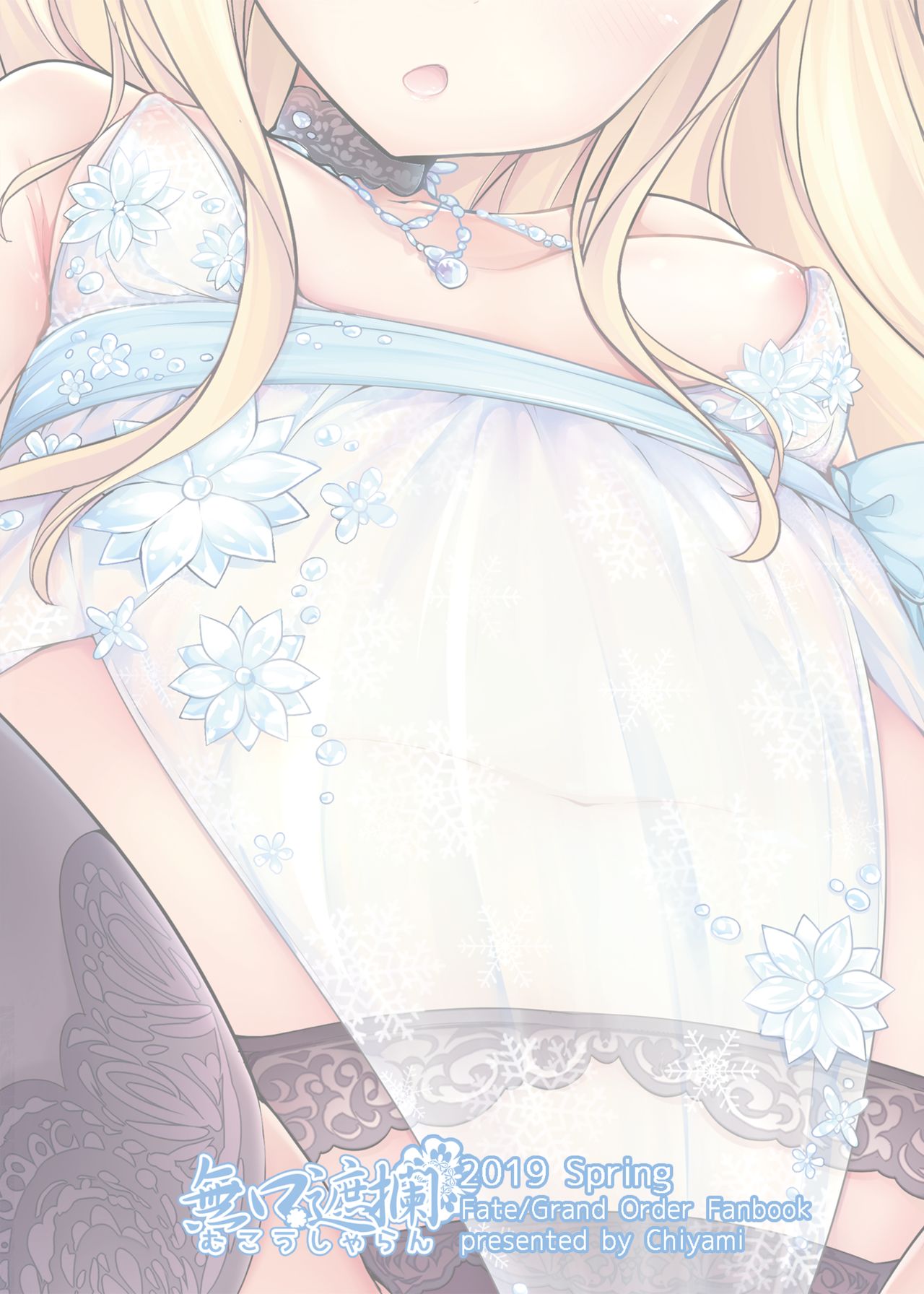 Đọc truyện hentai Món quà giáng sinh - Oneshot