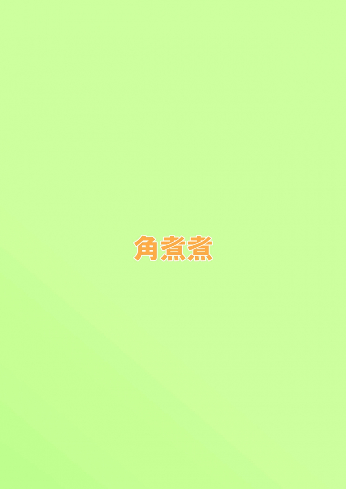 Đọc truyện hentai Settei Henkou Appli 2 - Oneshot