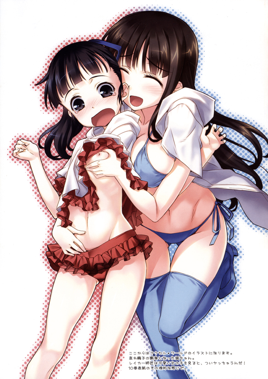 Đọc truyện hentai Kiếm thuật bổ sung (Sword Art Online) - Oneshot