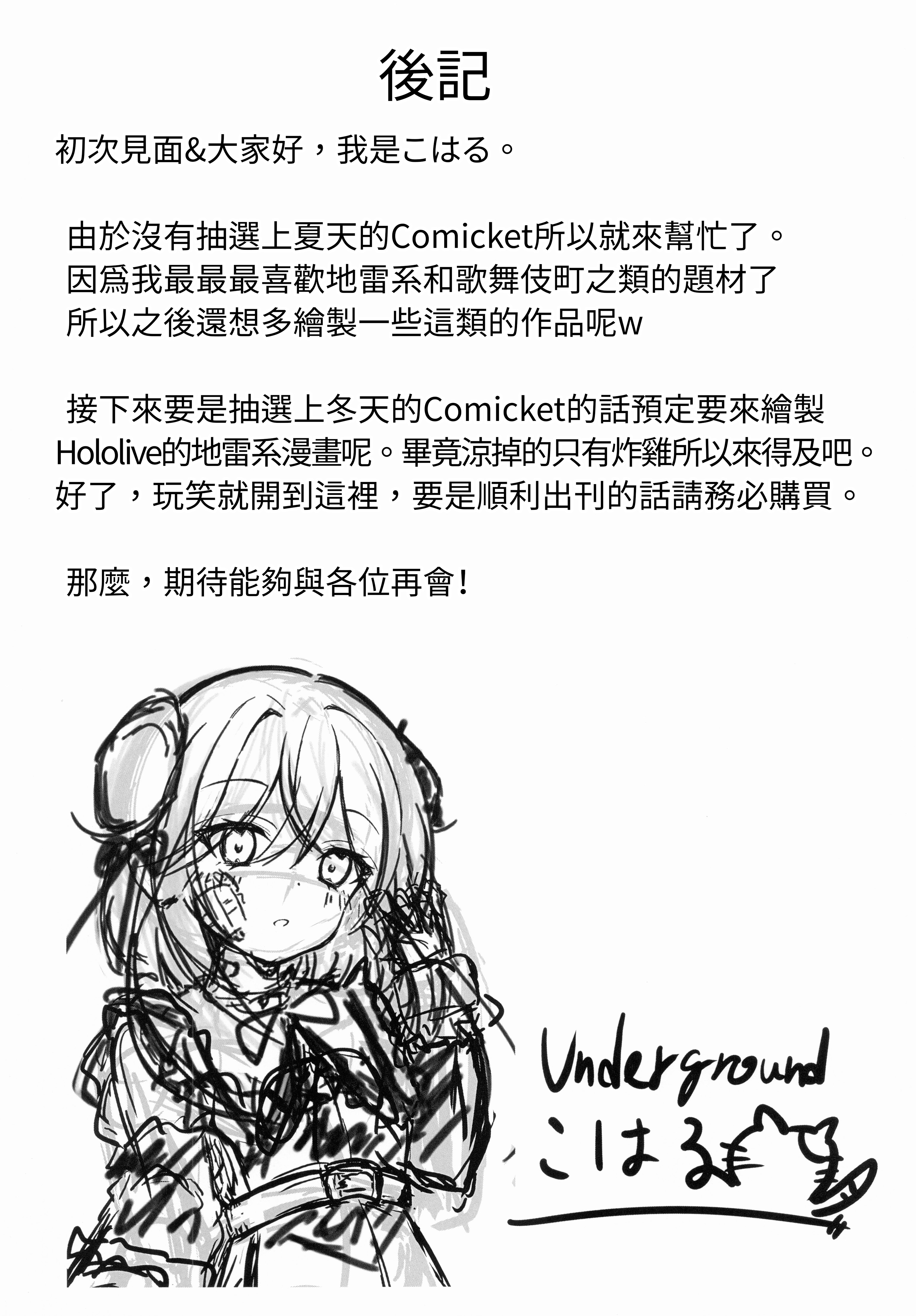 Đọc truyện hentai Xong uỷ thác tôi thành gái bán hoa lúc nào không hay - Vì mưu sinh