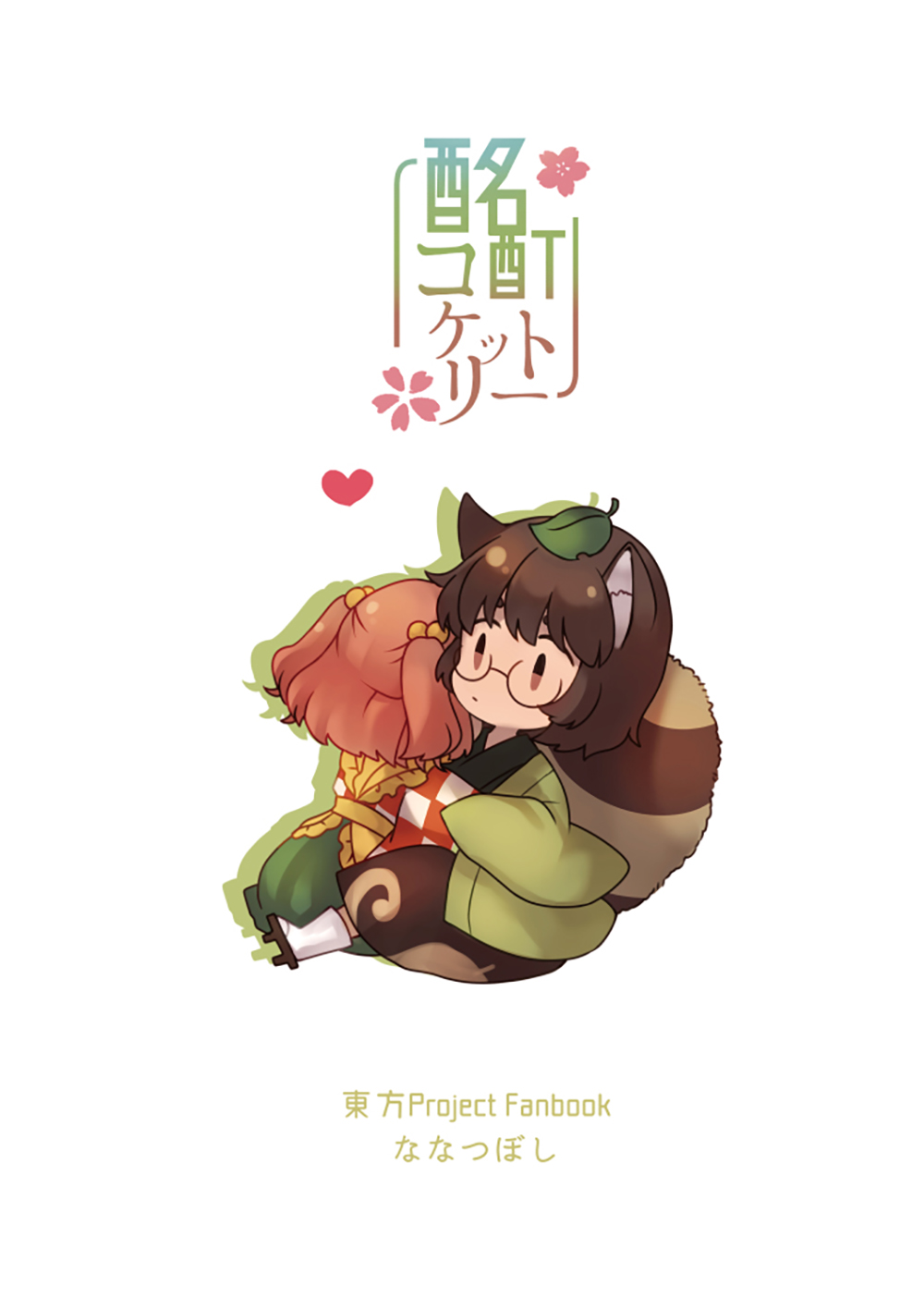 Đọc truyện hentai Meitei Coquetry (Touhou Project) - Oneshot