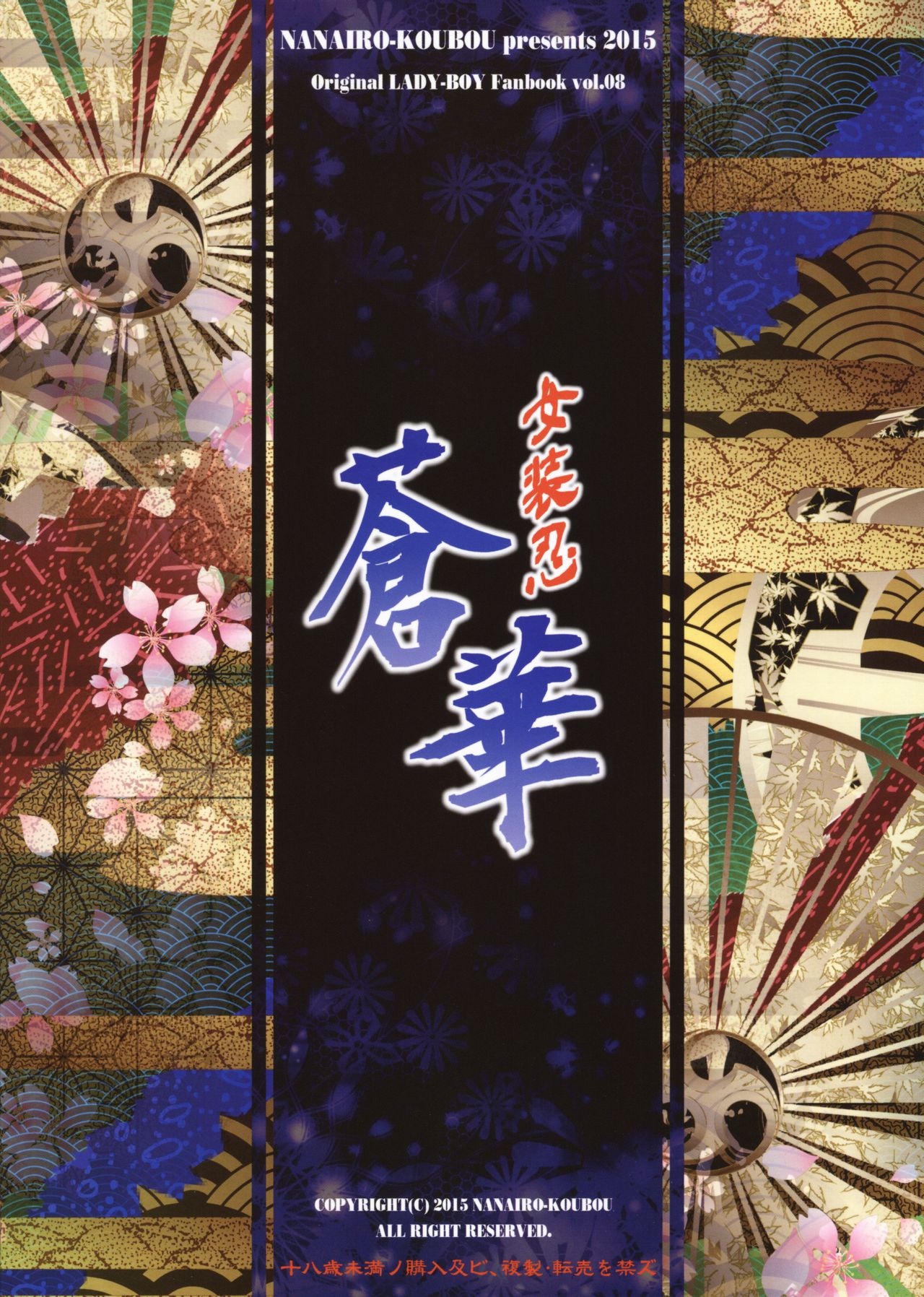 Đọc truyện hentai Josounin Souka - Oneshot