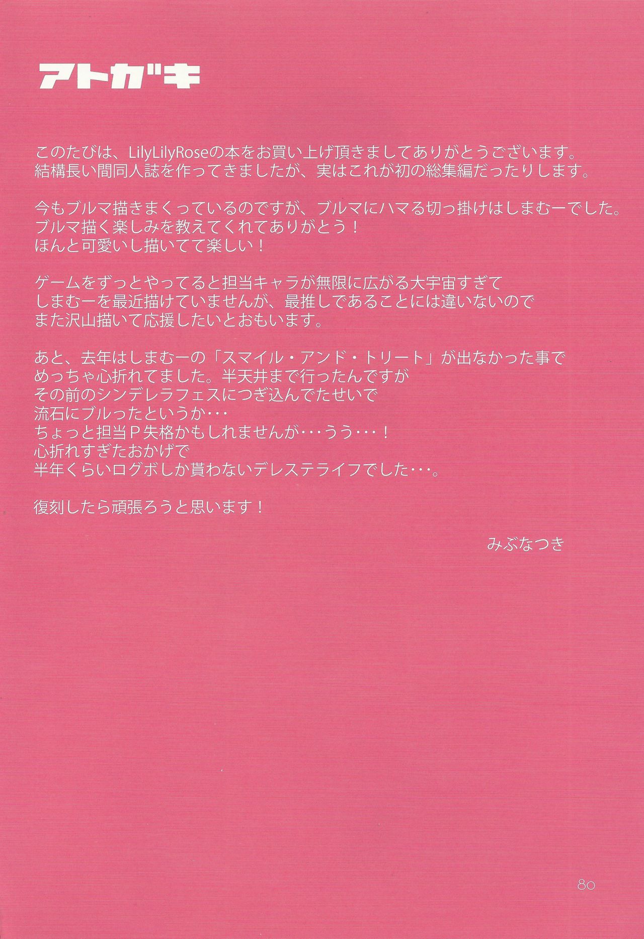 Đọc truyện hentai Broom!! Bloomura Soushuuhen - Chap 3 (END)