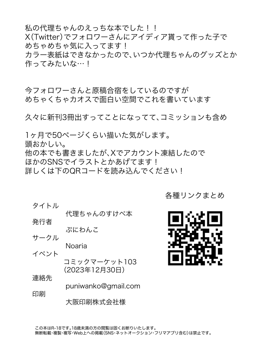 Đọc truyện hentai Con ku của Ruiri - Oneshot