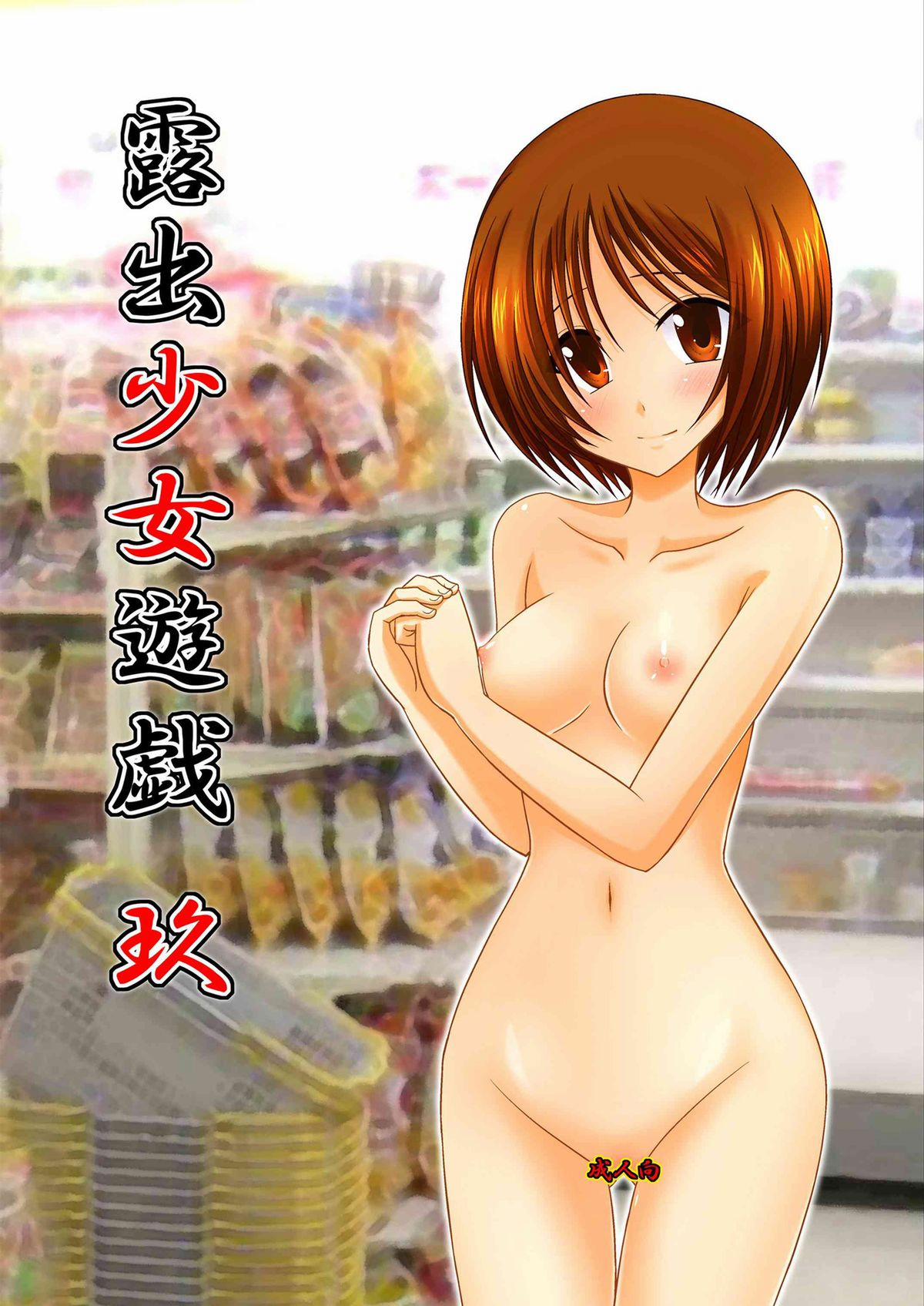 Đọc truyện hentai Cô gái thích khoả thân - Chap 9