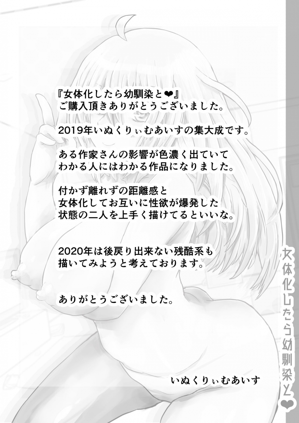 Đọc truyện hentai Bạn thơ ấu và thần dược biến đổi. - 1-shot