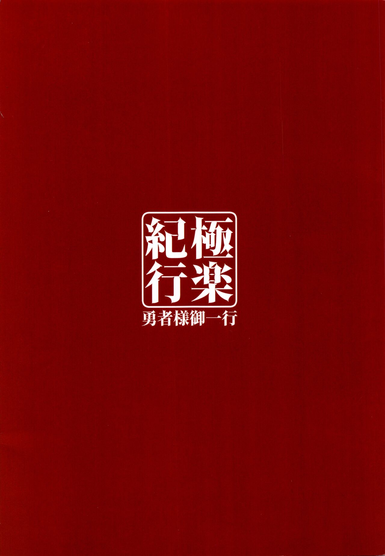 Đọc truyện hentai Dê Dừa Bị Lừa Mát Xa! - Oneshot