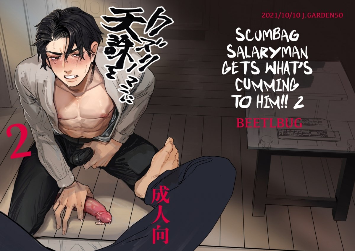 Đọc truyện hentai Kuzuriman ni tenchuu wo 2 - Chap 1