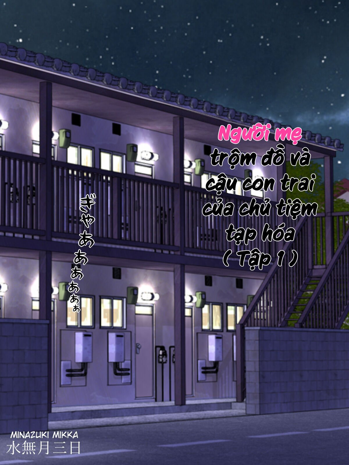 Đọc truyện hentai Shoplifting Mom And Store Manager's Son - Chap 1.1