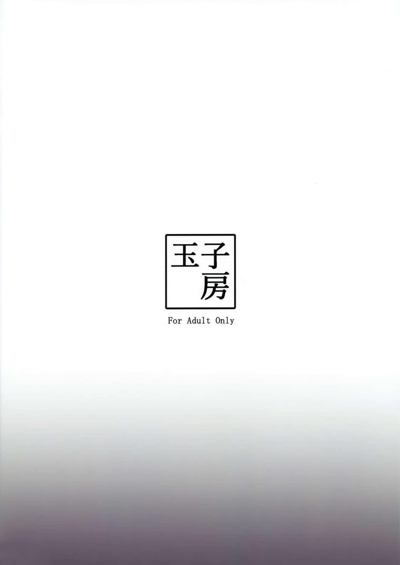 Đọc truyện hentai Musashi-chan chịu khuất phục trước Oji-san. - Oneshot