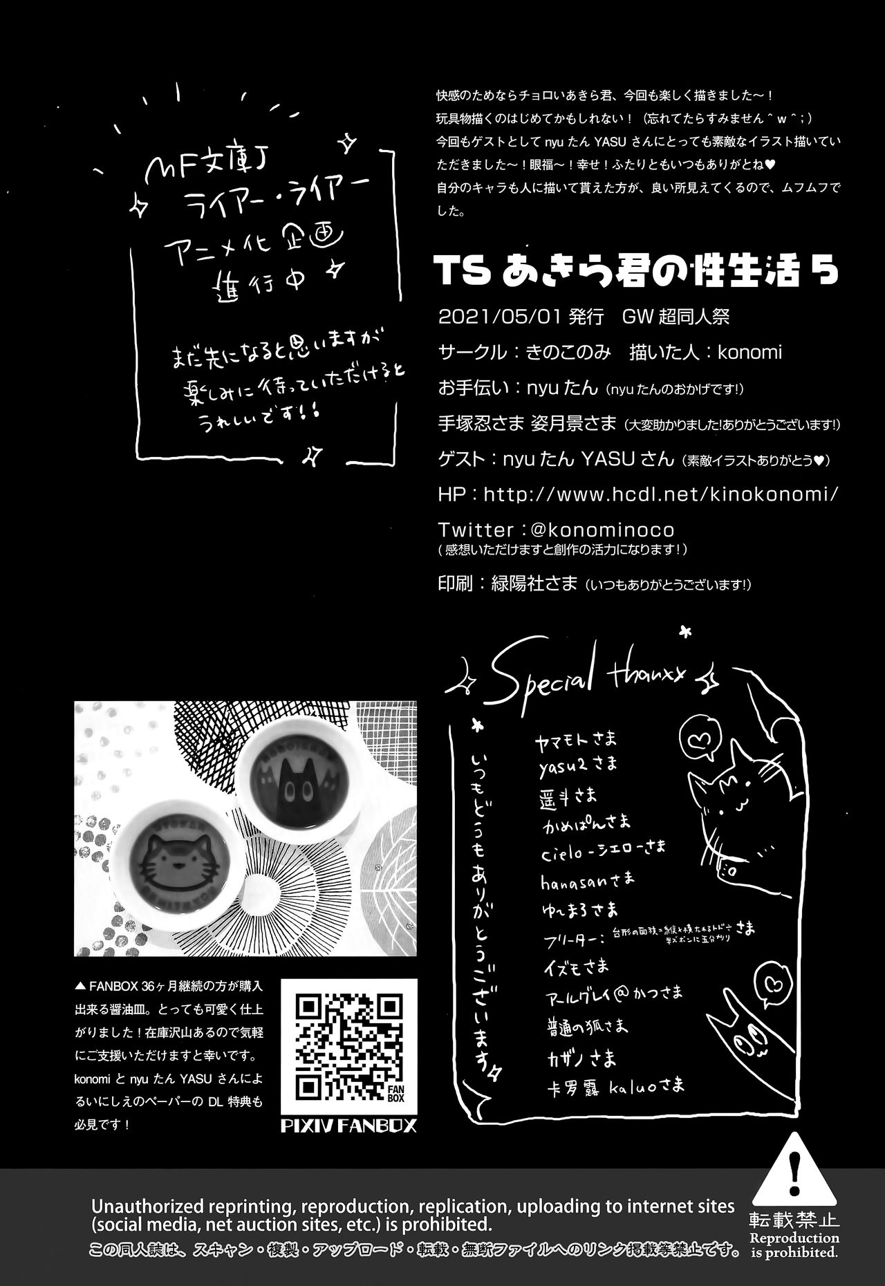 Đọc truyện hentai Cuộc sống tình dục mới của Akira-kun! - Chap 5