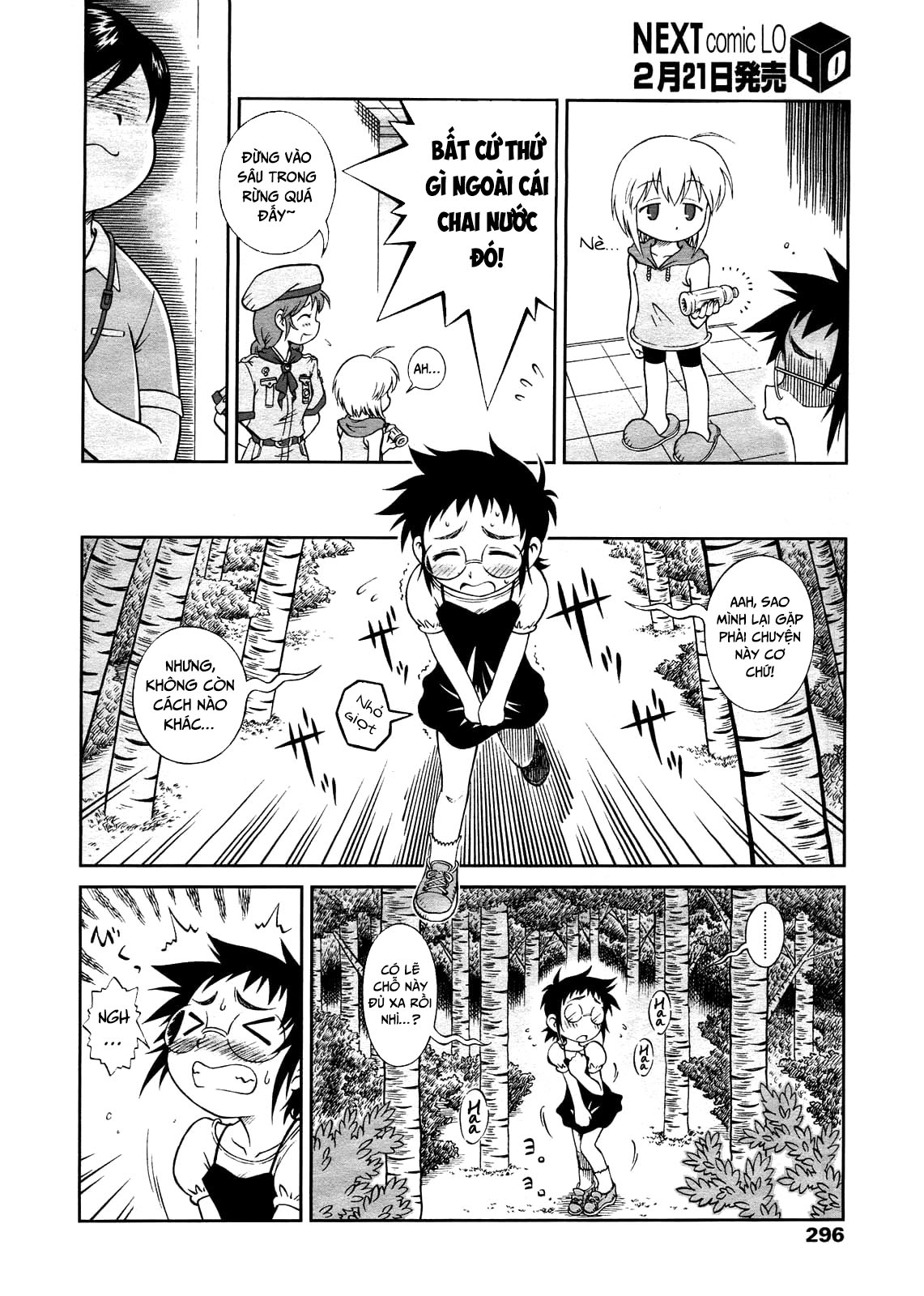 Đọc truyện hentai Peeing Girl Jun - Oneshot