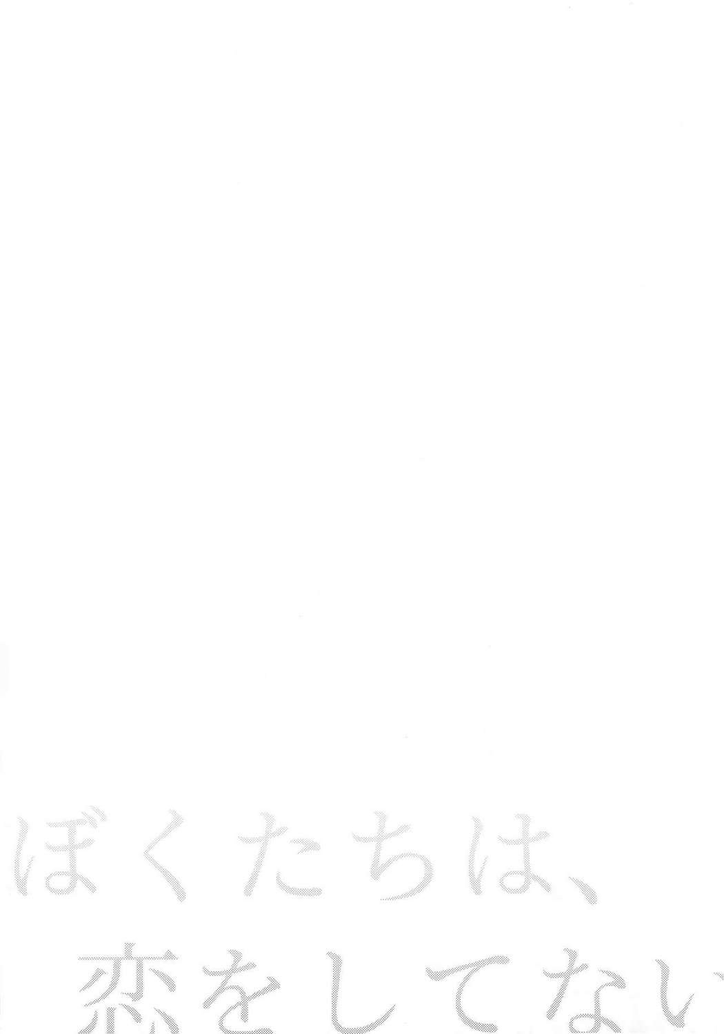 Đọc truyện hentai We Are Not in Love - Oneshot