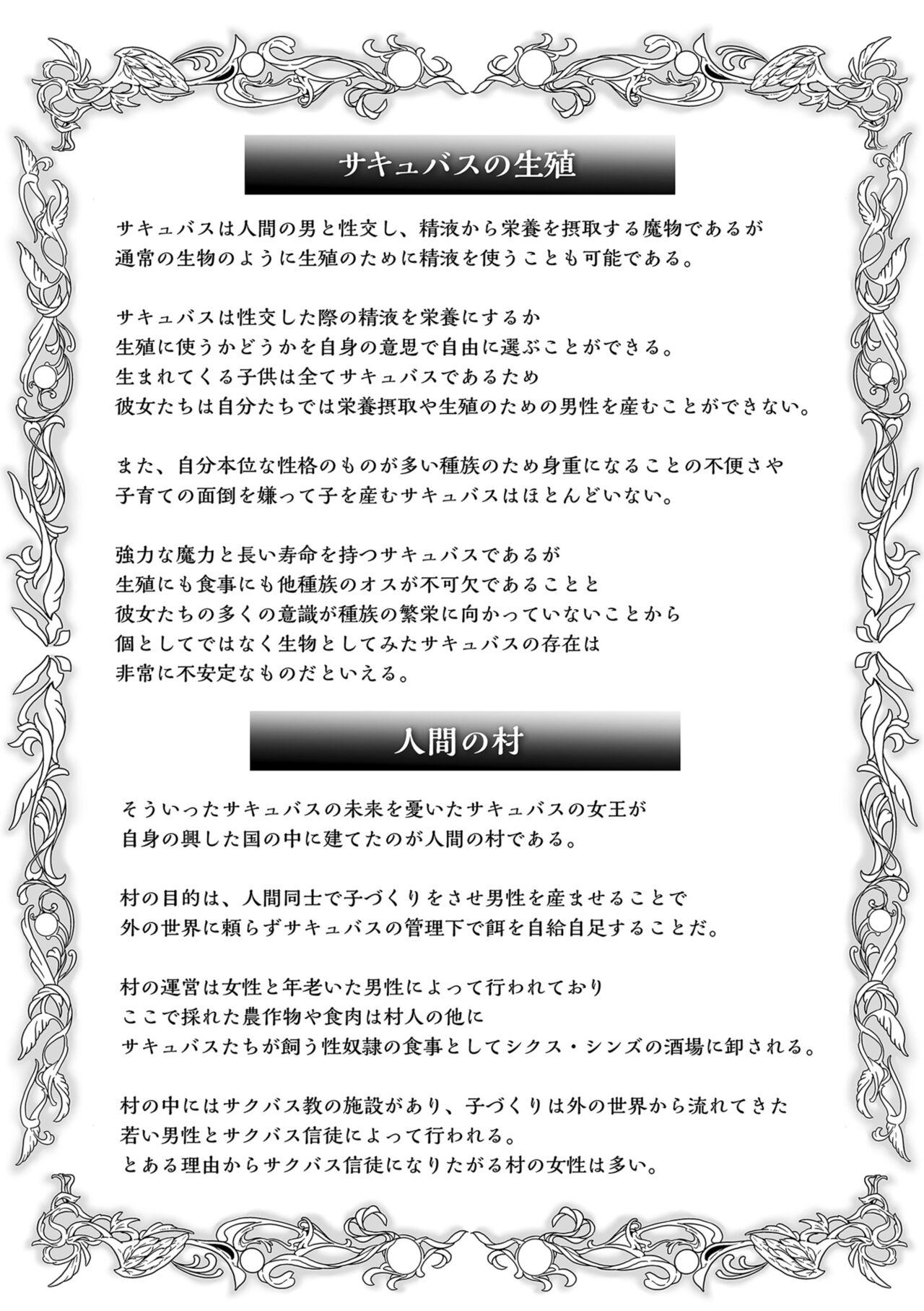 Đọc truyện hentai Vương quốc Succubus thèm bú - Chap 5