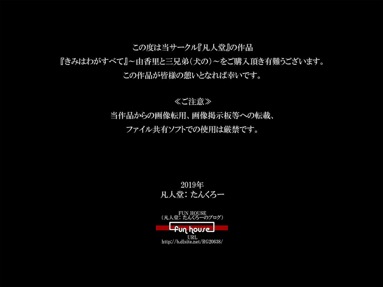 Đọc truyện hentai Kimi wa Waga Subete - Oneshot: Sex chó.