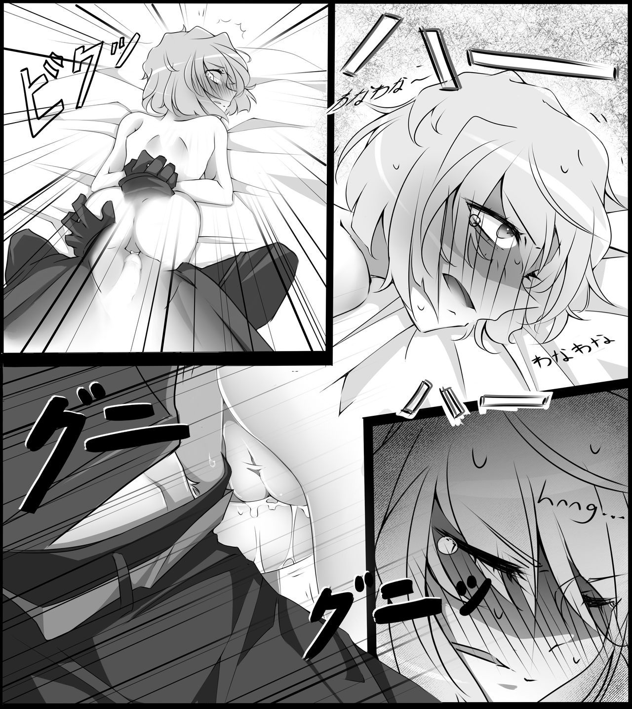 Đọc truyện hentai Hành trình giải cứu em gái bị bắt cóc - Oneshot