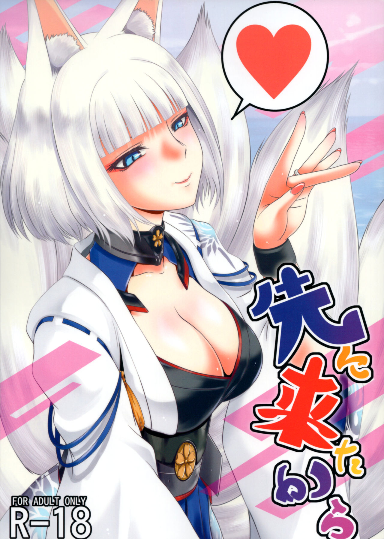 Đọc truyện hentai Sakini Kita Kara (Azur Lane) - Oneshot