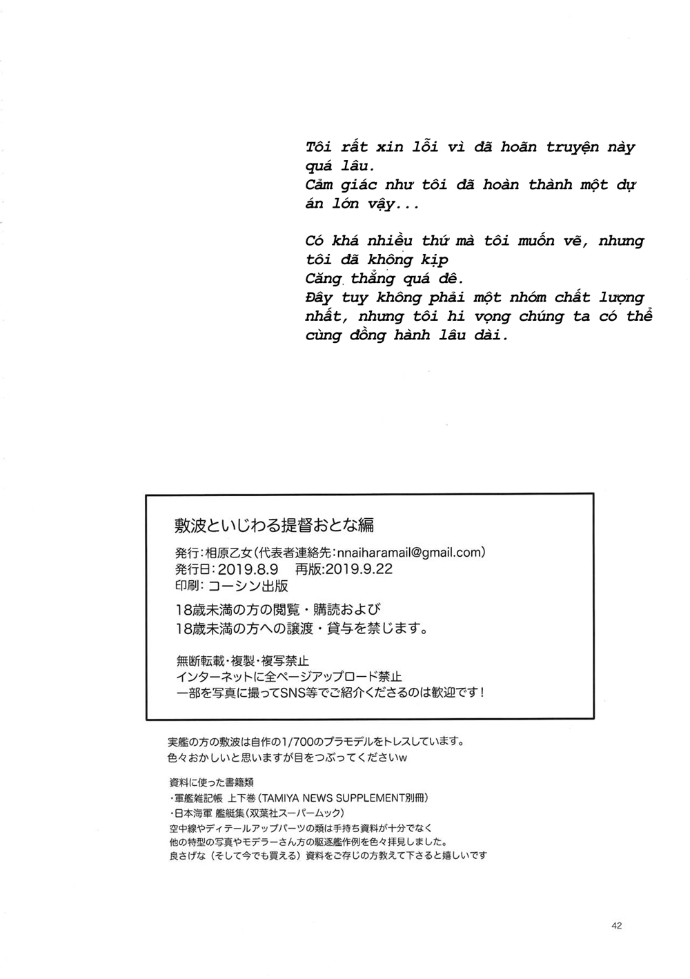 Đọc truyện hentai Đụ Thư Thái Bé Shikinami (Kantai Collection) - Oneshot