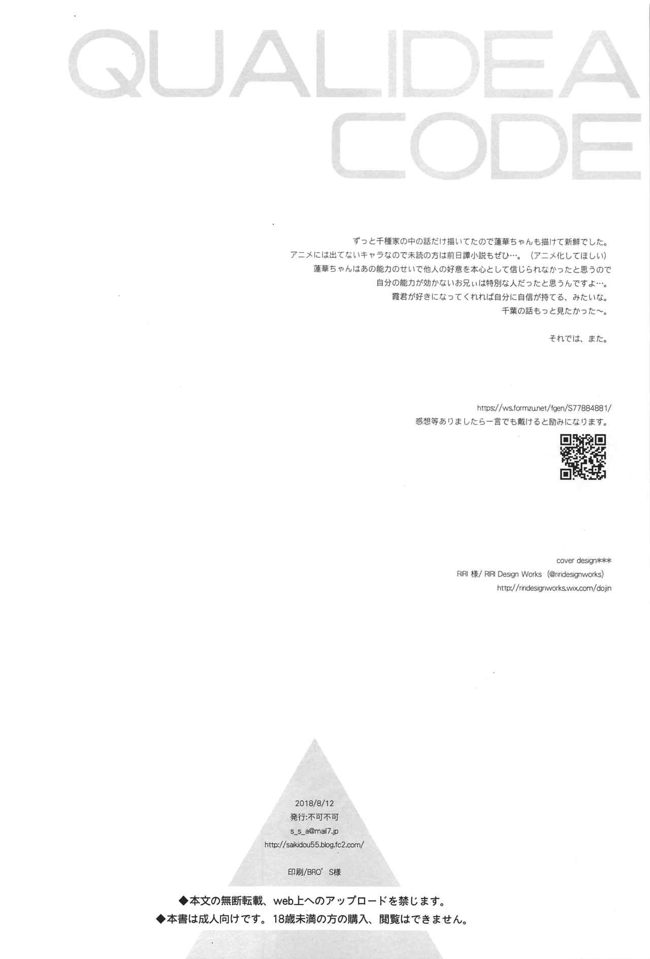 Đọc truyện hentai Cho đến Tận cùng của Thế giới này - Oneshot