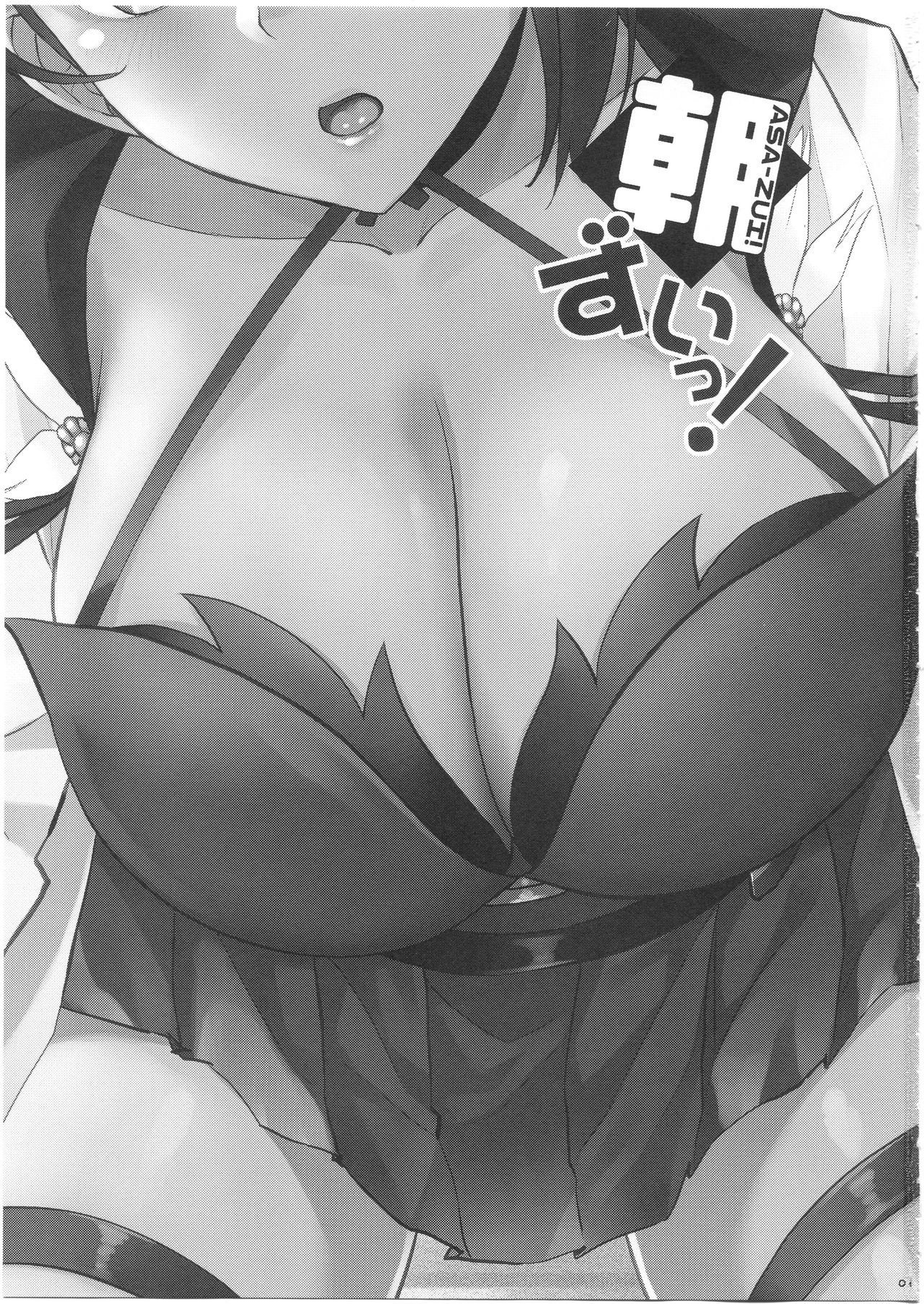 Đọc truyện hentai Asa-Zui! (Azur Lane) - Oneshot