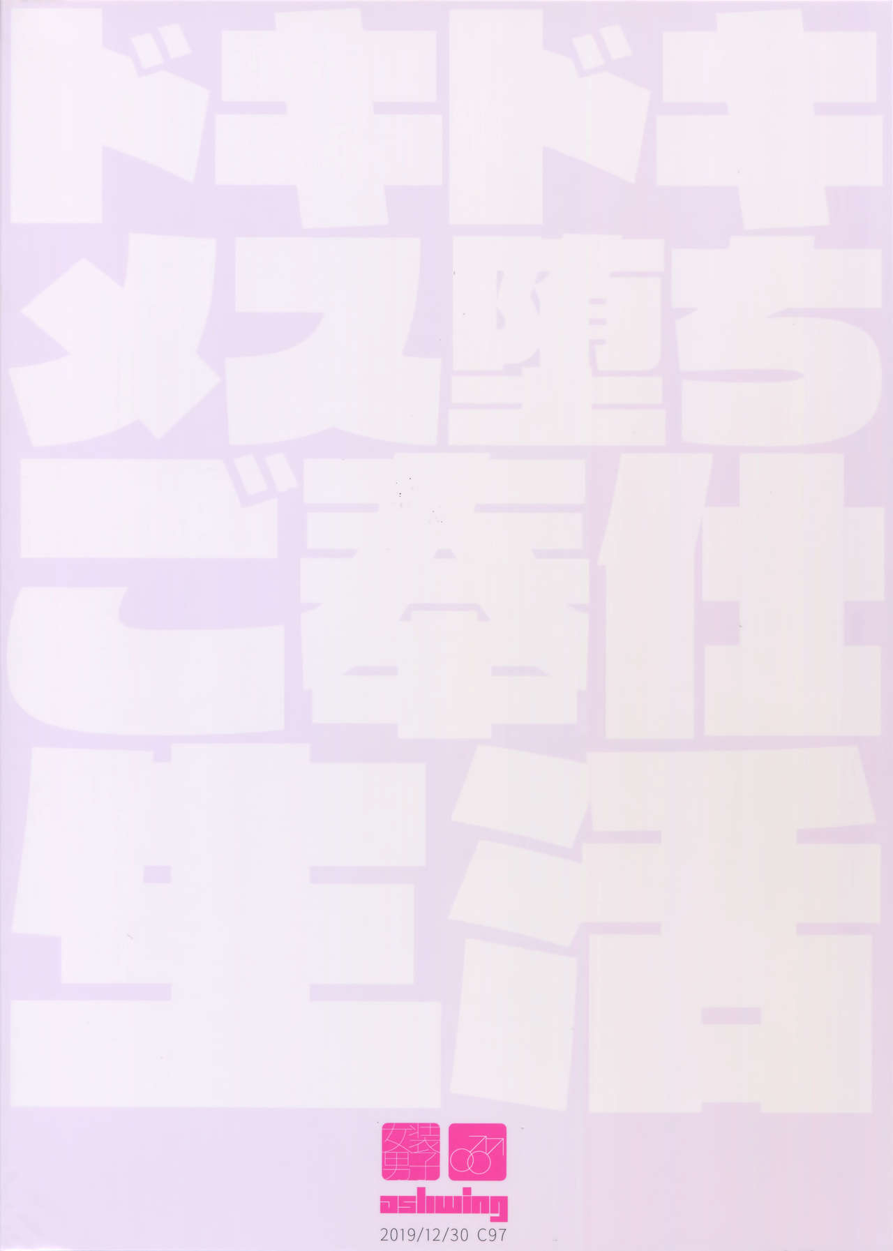 Đọc truyện hentai Dokidoki Mesu Ochi Gohoushi Challenge - Chap 2