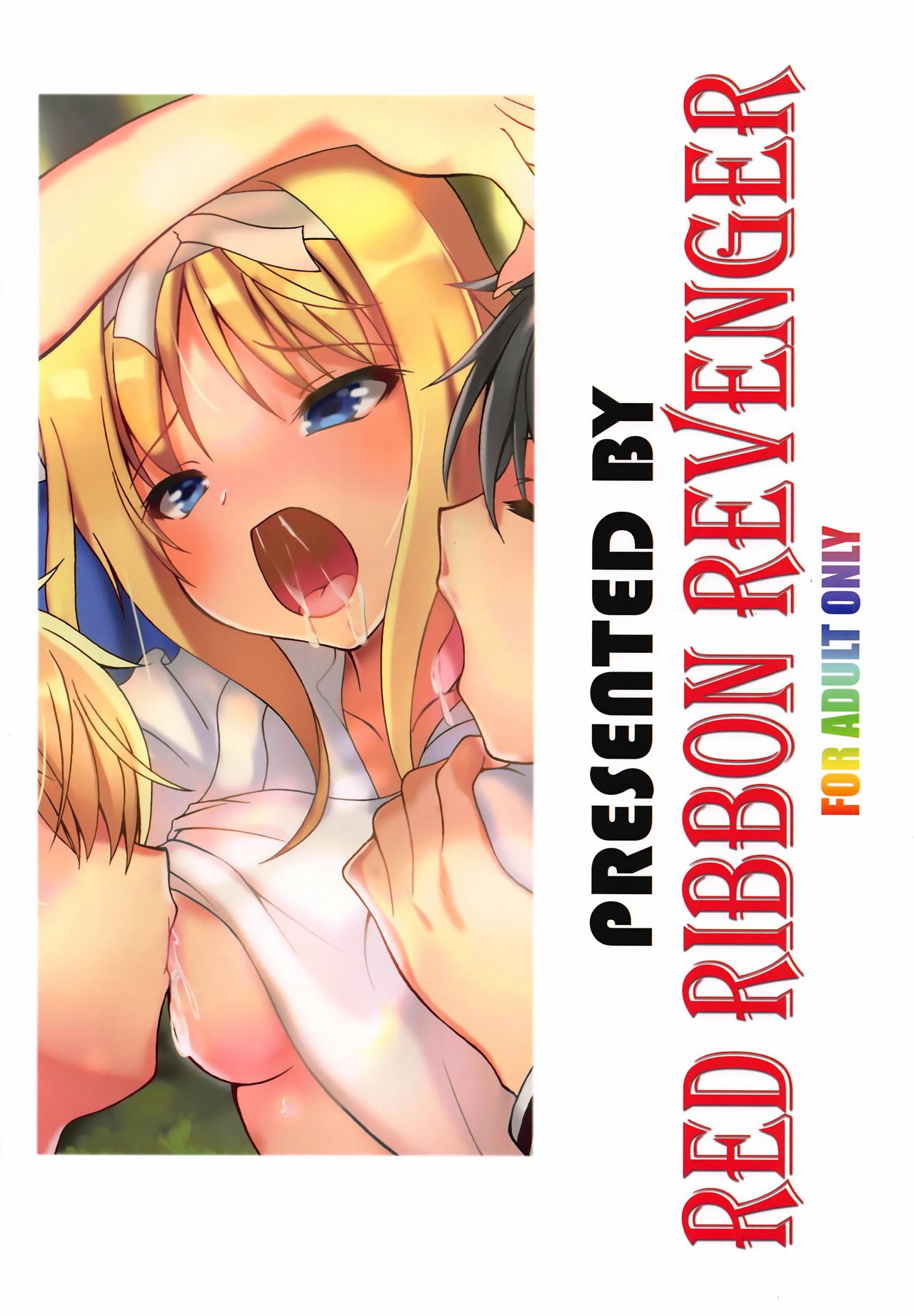 Đọc truyện hentai Alice no Yume (Sword Art Online) - Oneshot