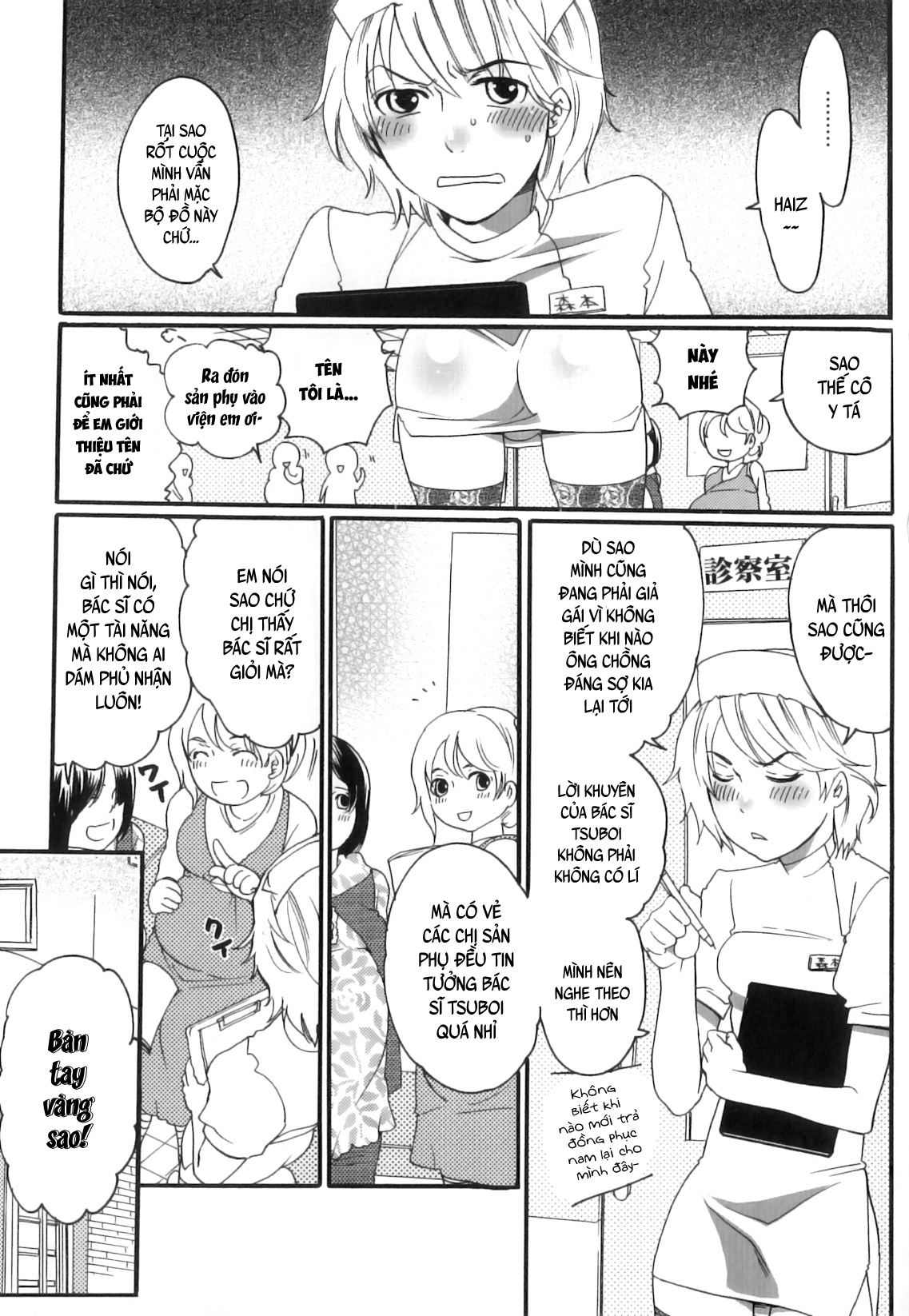 Đọc truyện hentai Câu chuyện thành viên Ủy ban Sản phụ khoa Tsuboi - Chap 3