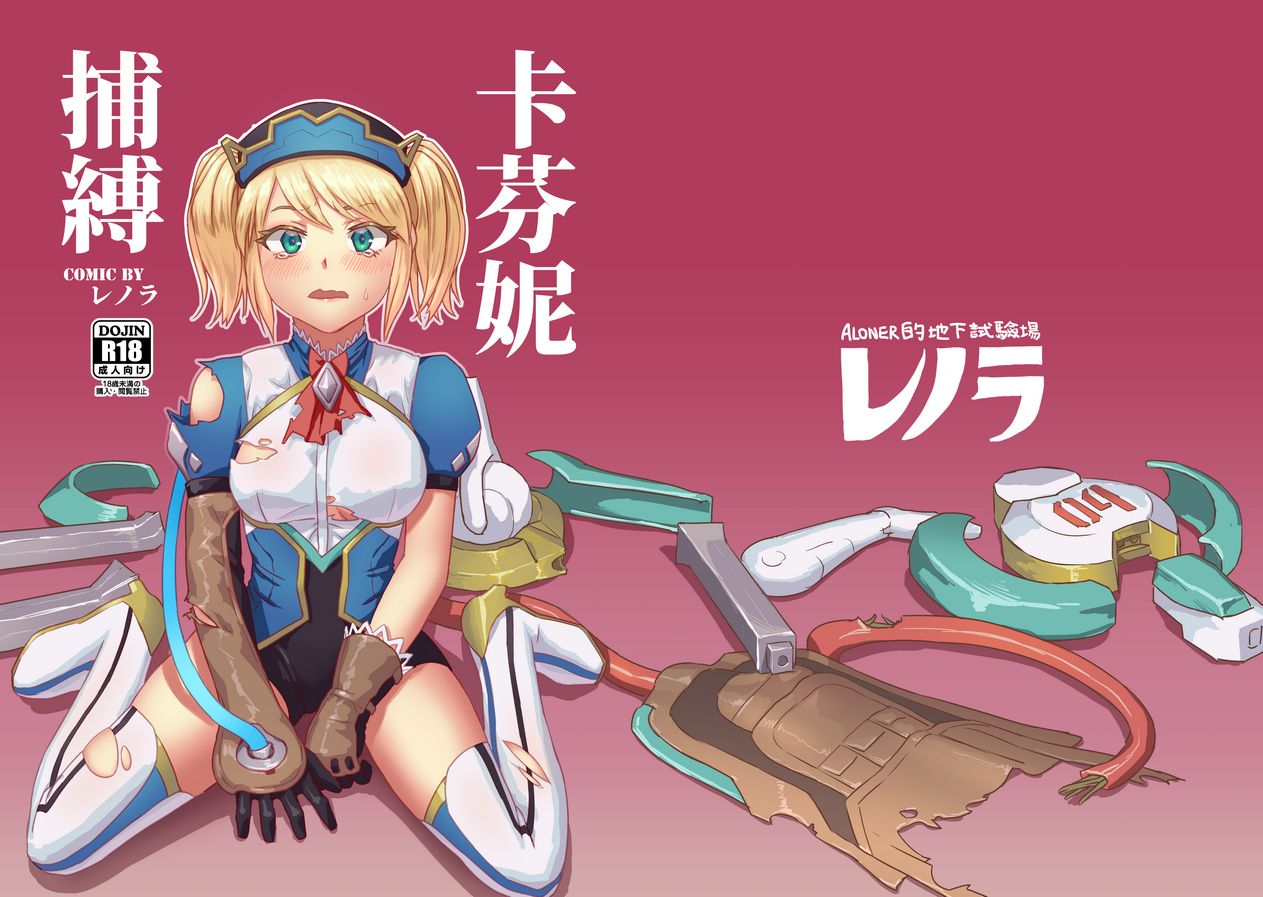 Đọc truyện hentai Caffenny Hobaku - Chap 1